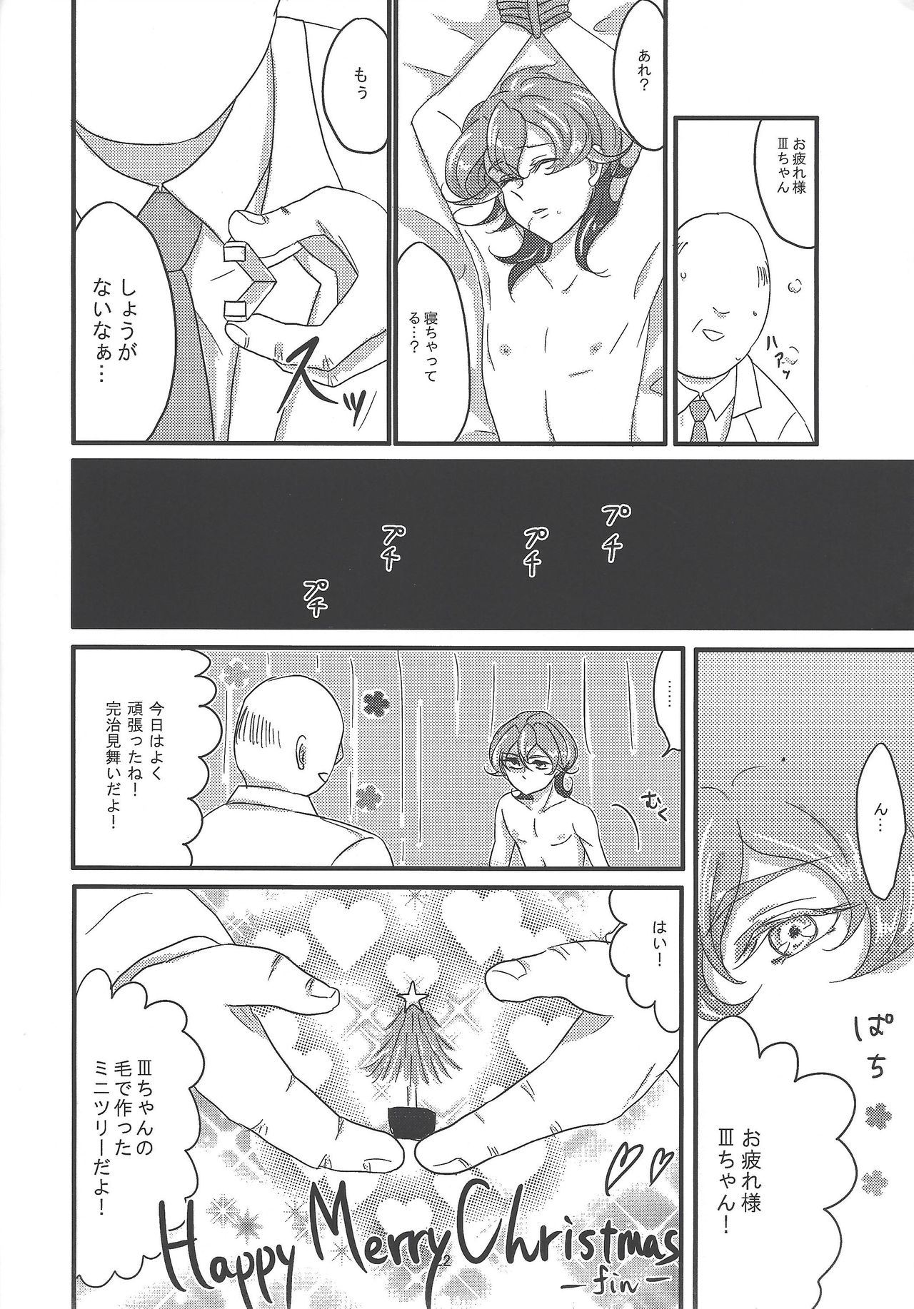 (Sennen Battle Phase 11) [Koto, Torikago (Jo, Juumatsu)] Sweet Sugar Love (Yu-Gi-Oh! ZEXAL) page 23 full