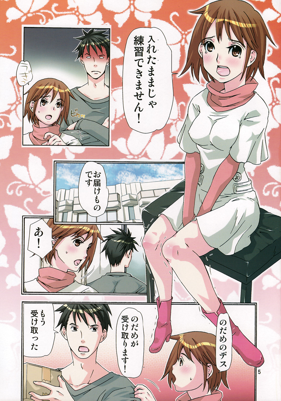 (COMIC1☆2) [Ichinichi Sanjou (Jinguu Kozue)] Give Give (Nodame Cantabile) page 4 full