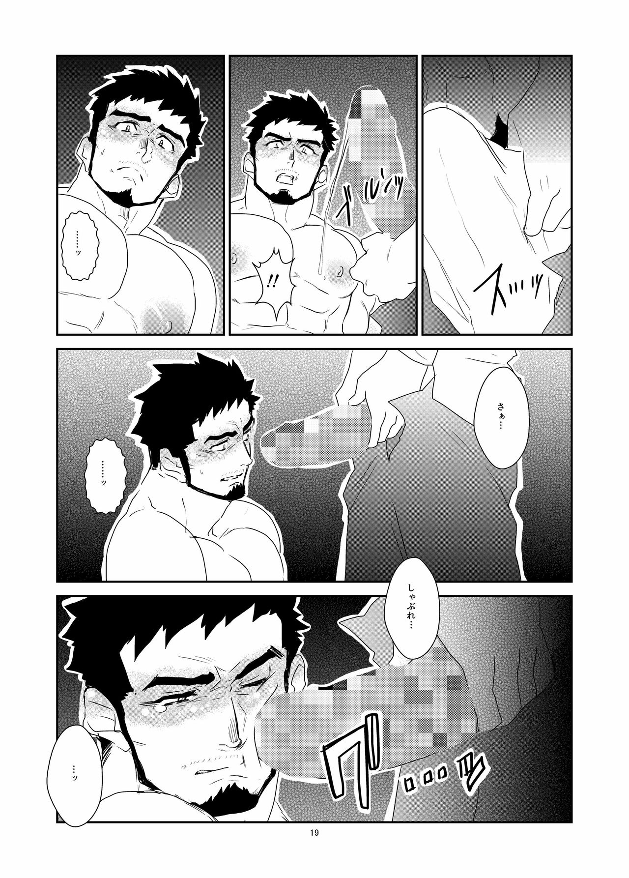 [Sorairo Panda (Yamome)] Hitsuzen page 19 full