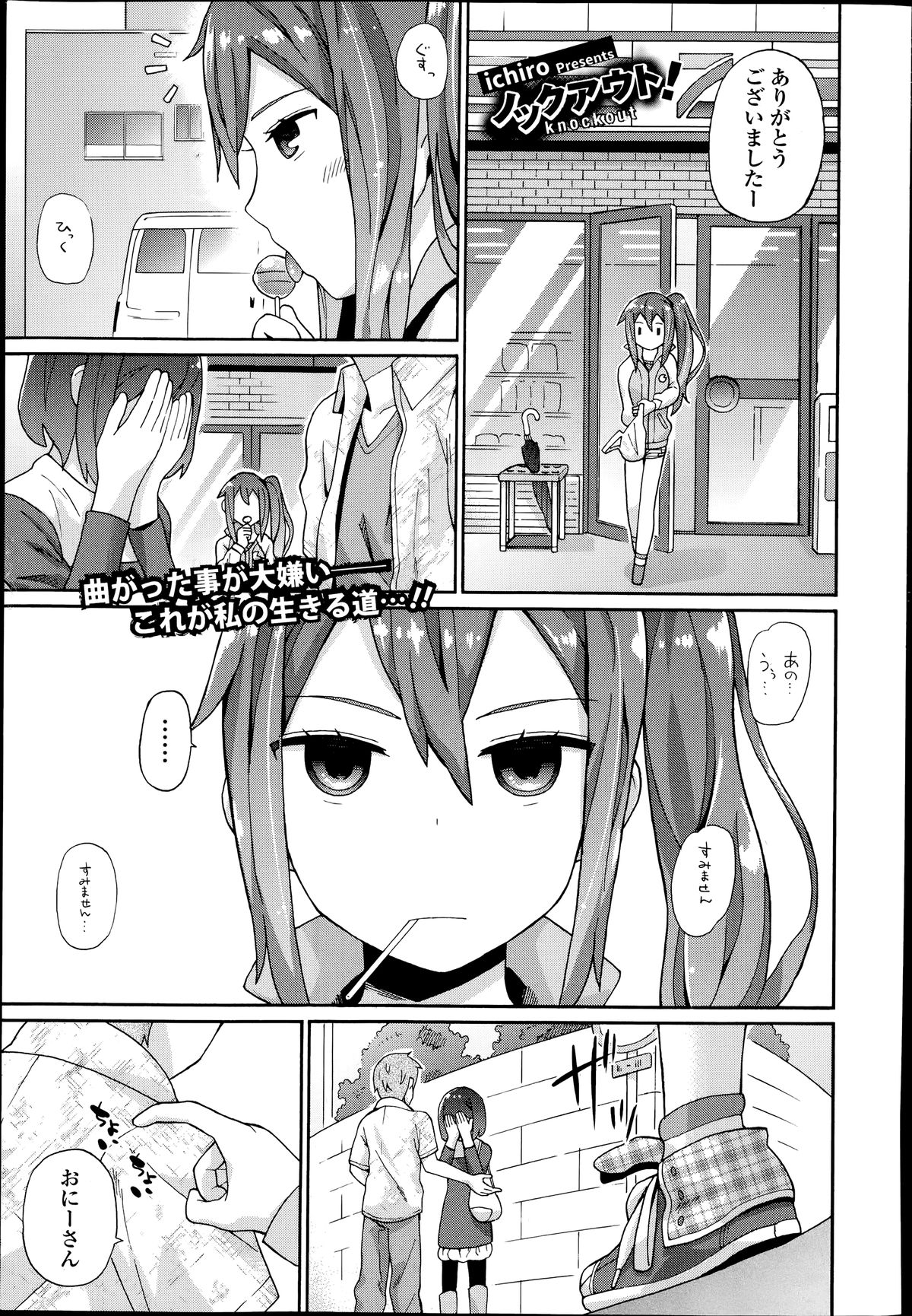 COMIC Europa 2014-07 page 25 full