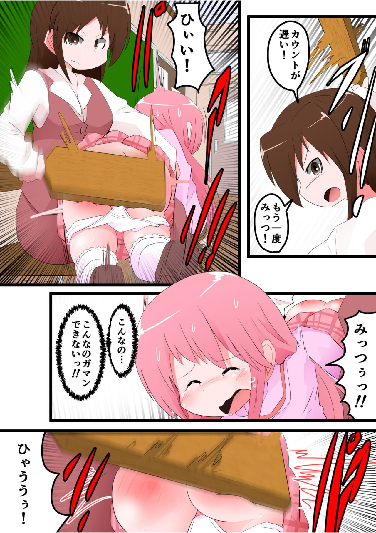 [KeySpa (Keyneq)] Oshiritataki sareru Onnanoko VOL.8 [Digital] page 8 full