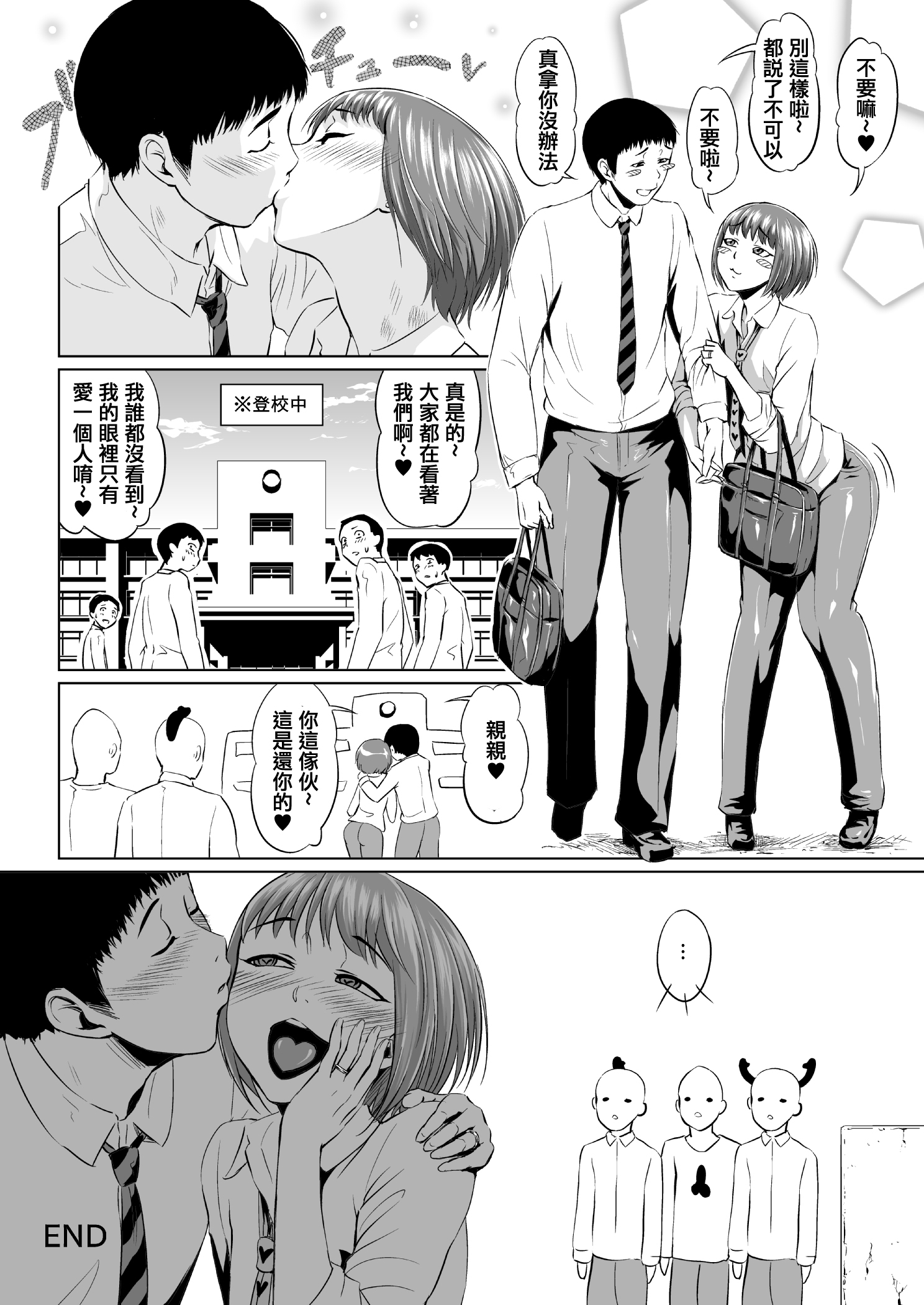 [Zenra QQ] Fellatio Kouhai, Otouto ni naru [Chinese] [空想少年汉化] page 33 full