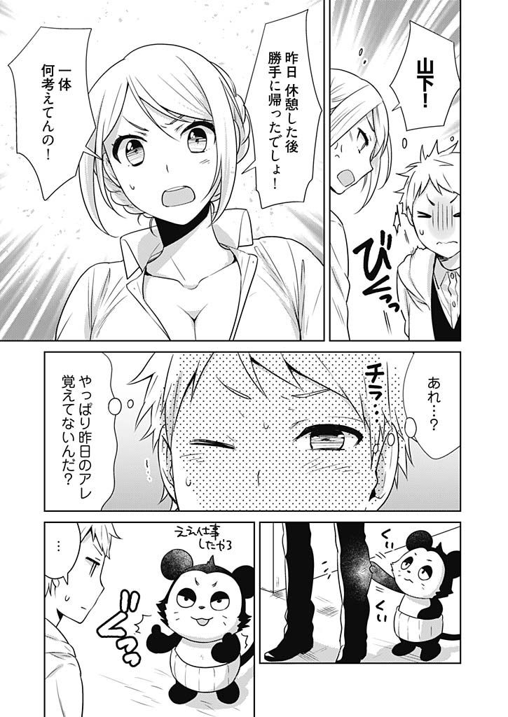 [Munoshishi] Onna Daisuki Tanuemon ~Yojigen Haramaki kara Kichiku Item~ 2 page 7 full