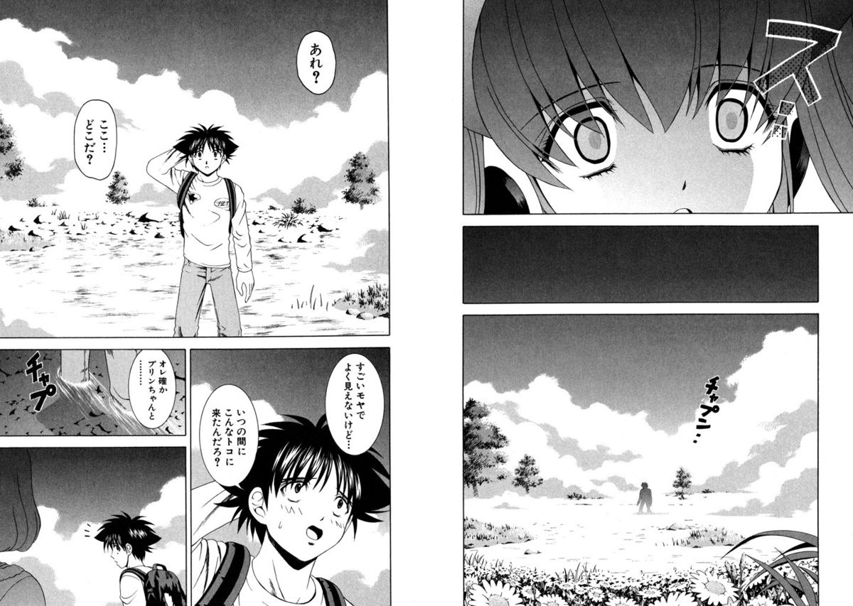 [Kazushi Hinoki] Famiresu Senshi Purin Vol.6 [Digital] page 67 full