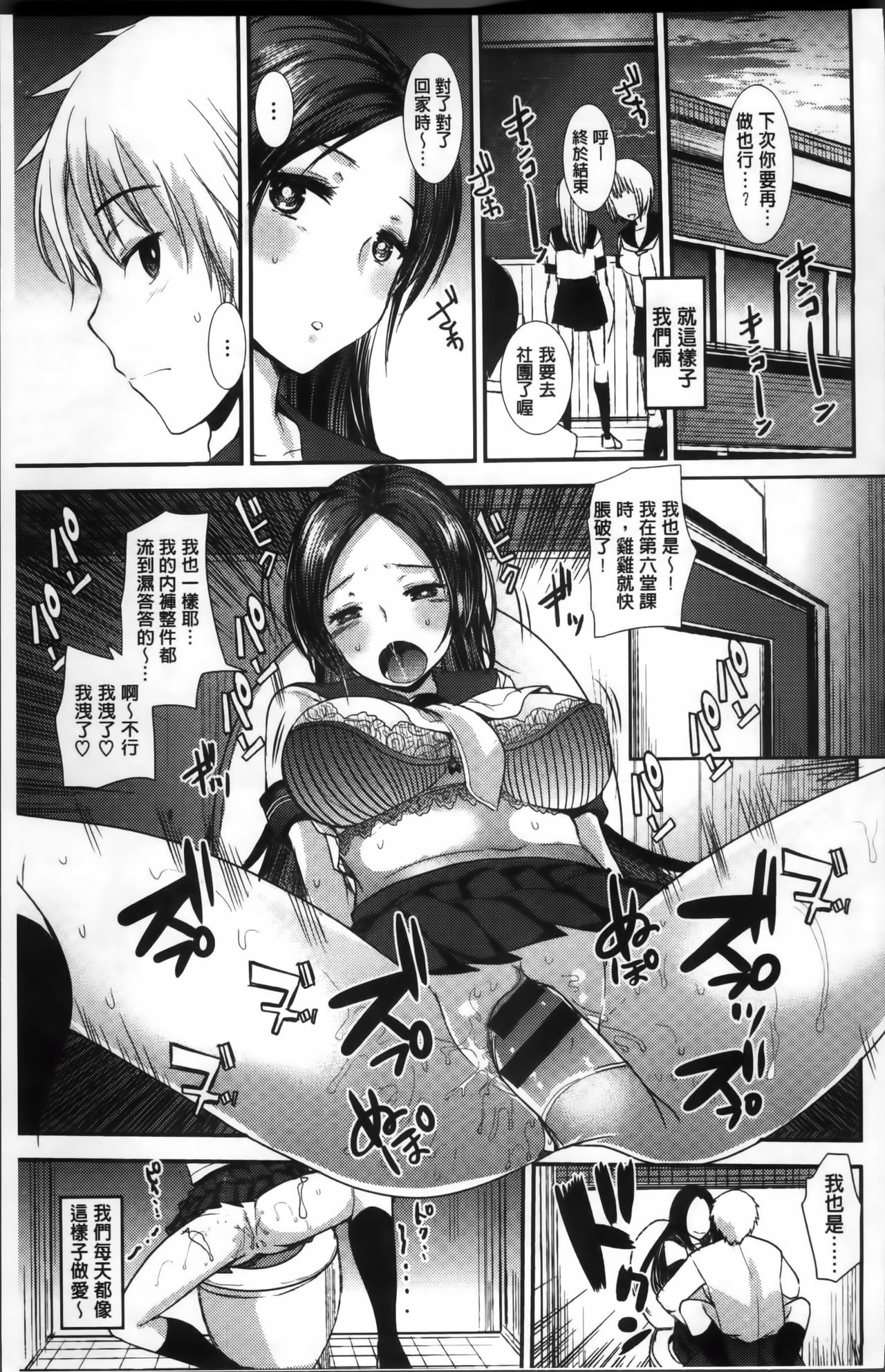 [Ichiko] Seifuku Hatsujou Mode [Chinese] page 34 full