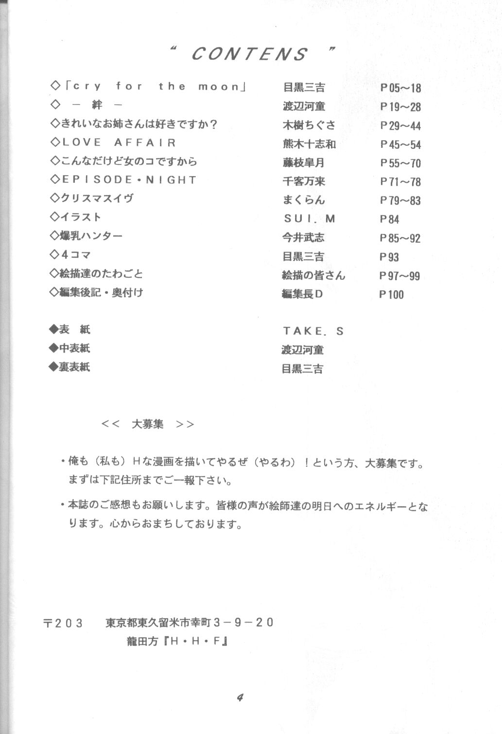 (C43) [Monochrome (Various)] Dummylip (Neon Genesis Evangelion) page 3 full