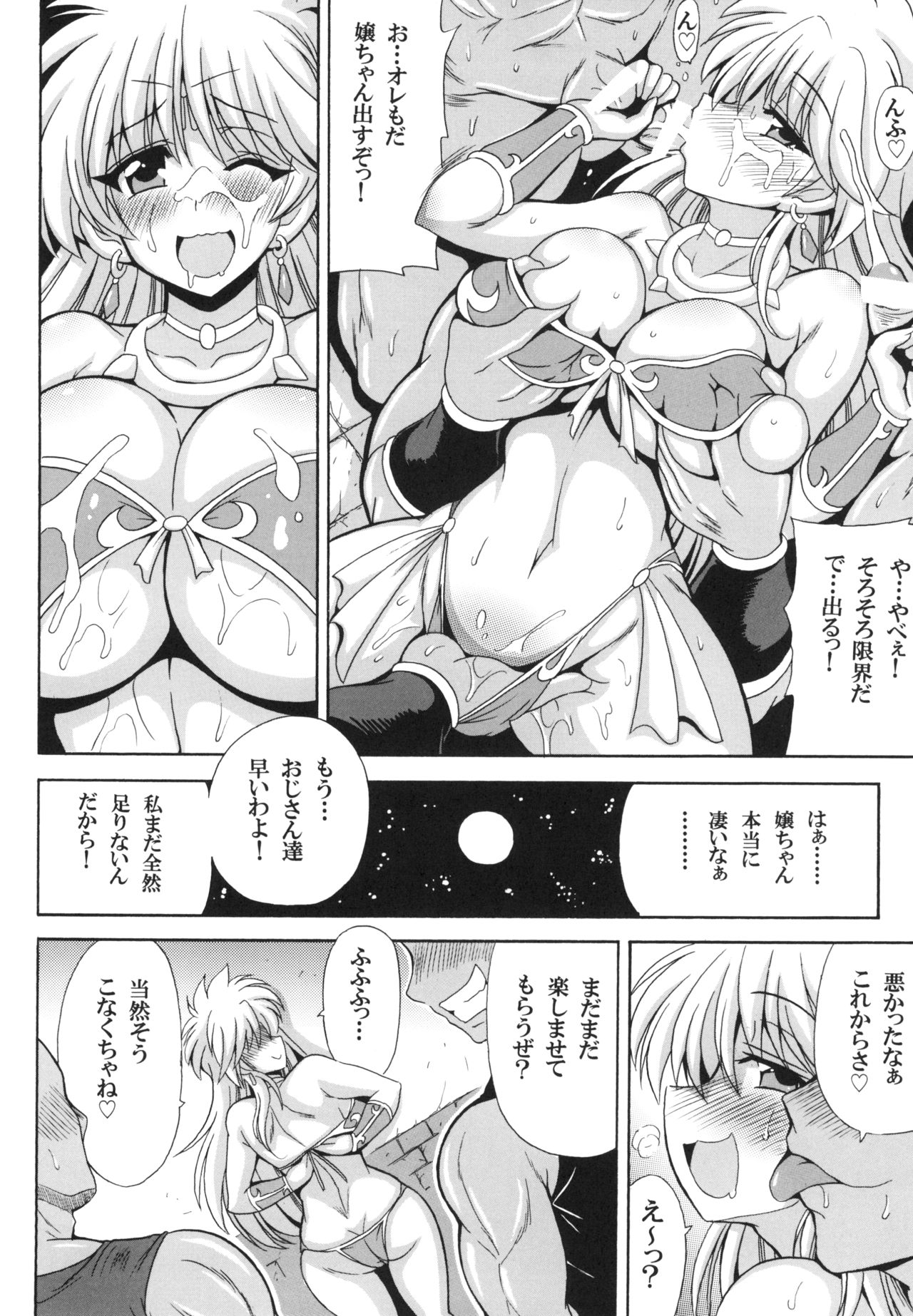 [Leaz Koubou (Oujano Kaze)] Leona Hime no Abunai Mizugi (Dragon Quest Dai no Daibouken) [Digital] page 8 full