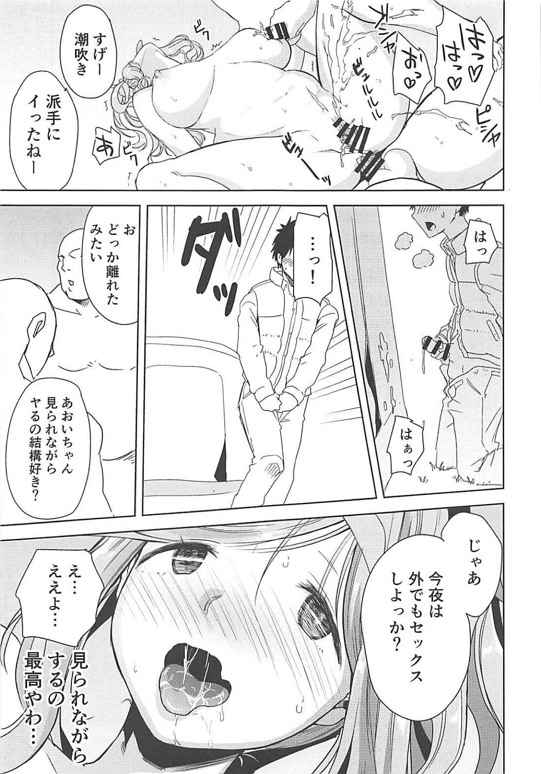 (SC2018 Summer) [DOLL PLAY (Kurosu Gatari)] Uri Camp (Yuru Camp) page 24 full