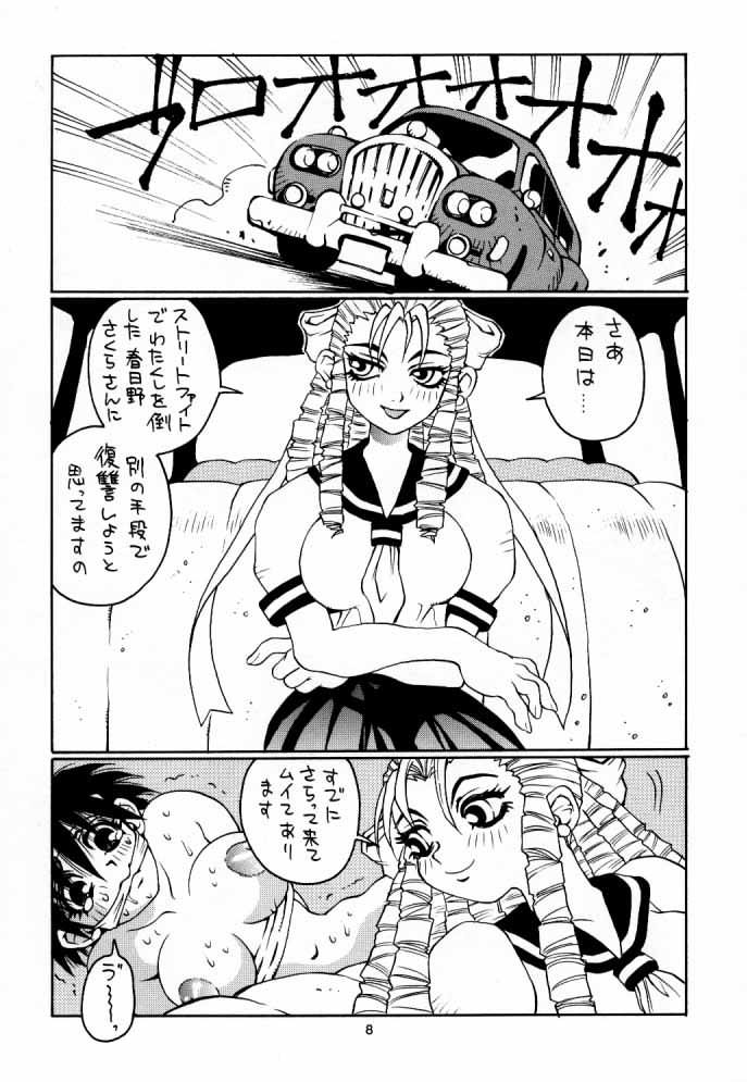 [No-zui Magic] Nozui Magic page 7 full