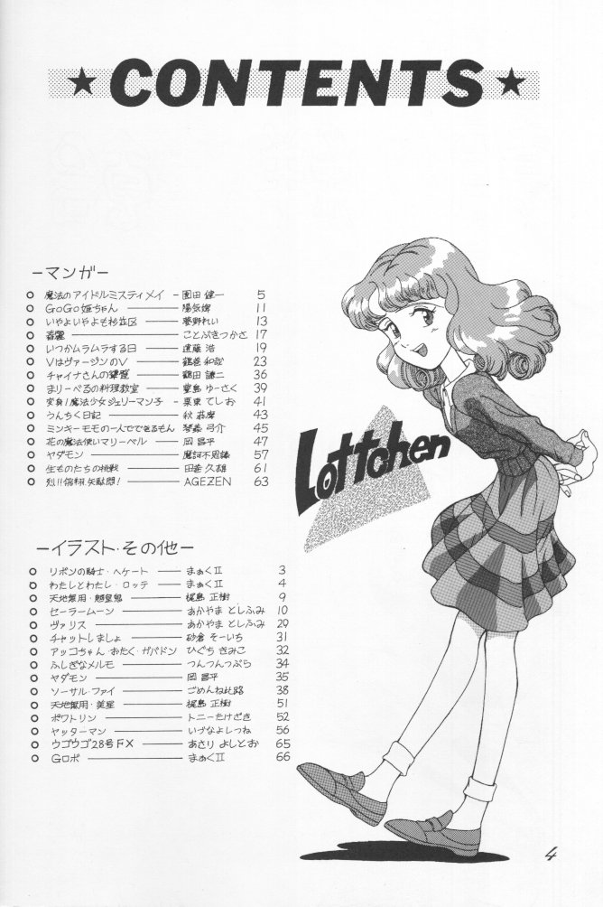 (C43) [Ganso Sonoda Ya (Various)] Chousen Ame Ver.02 (Various) page 3 full