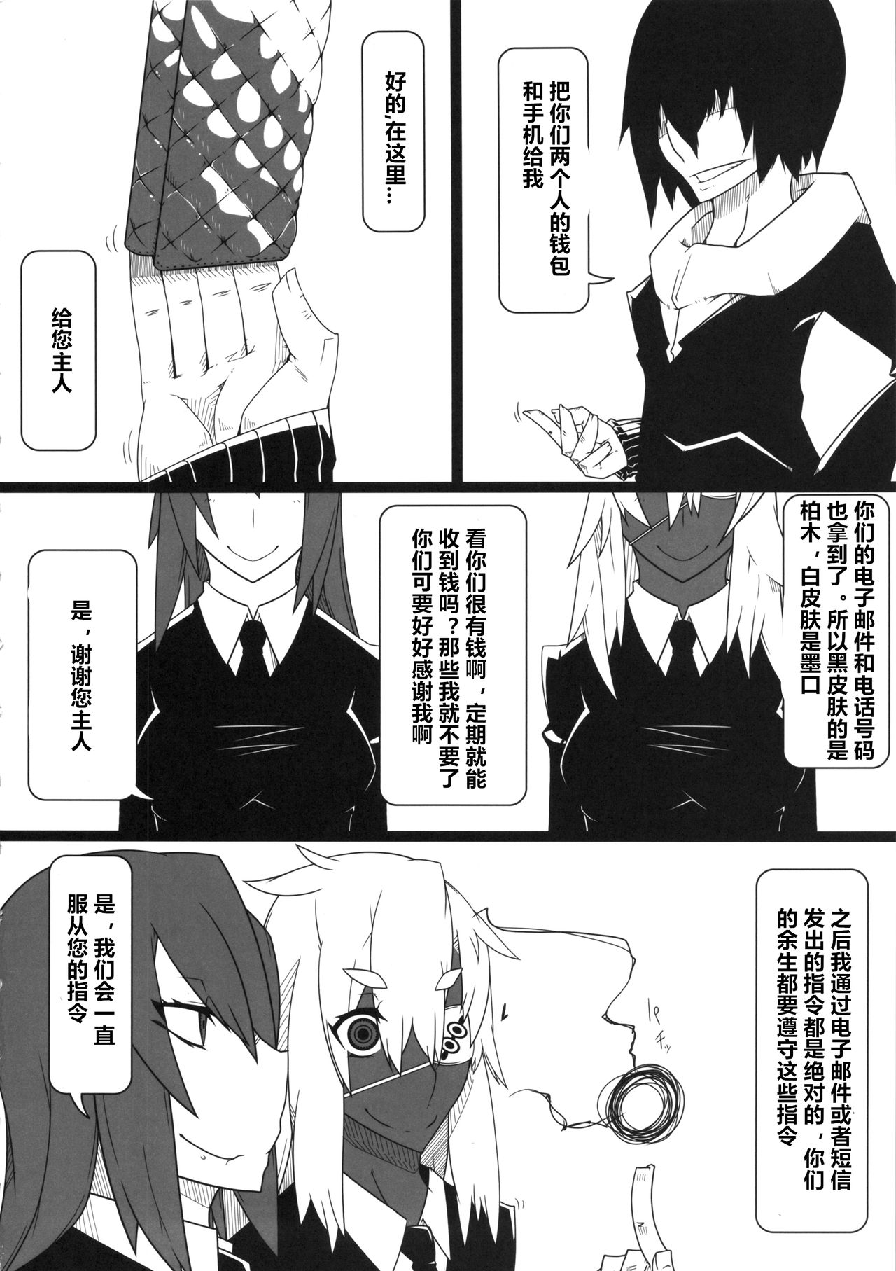 (C85) [Nukoya (Various)] Kuro Gal Goudoubon [Chinese] [村长个人汉化] page 46 full