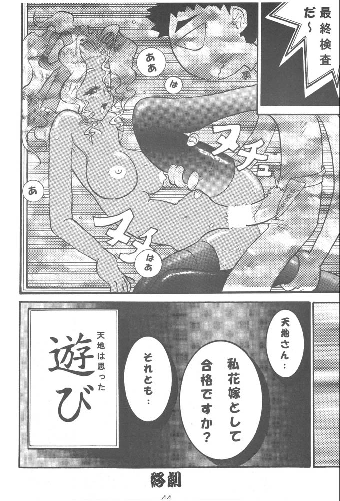 (C47) [Genkotsu Dan (Various)] B,87 W,59 H,89 (Tenchi Muyou) page 43 full