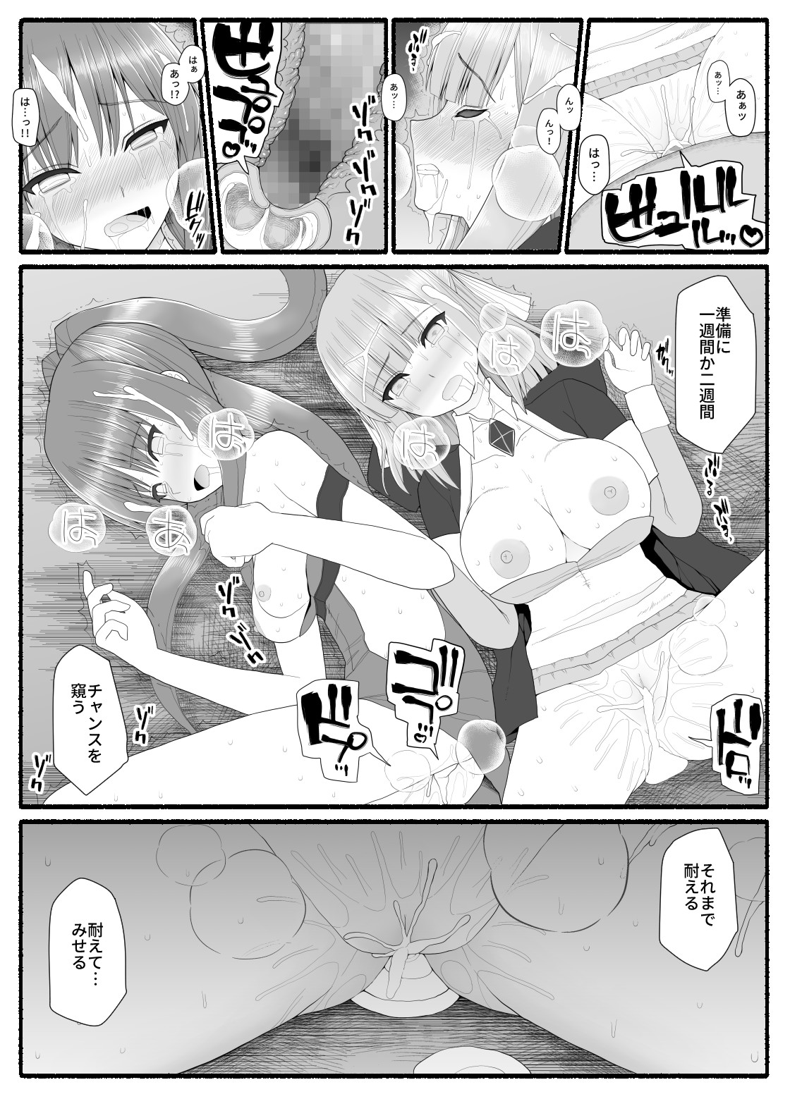 [EsuEsu] Mahou Shoujo VS Inma Seibutsu 7 page 20 full