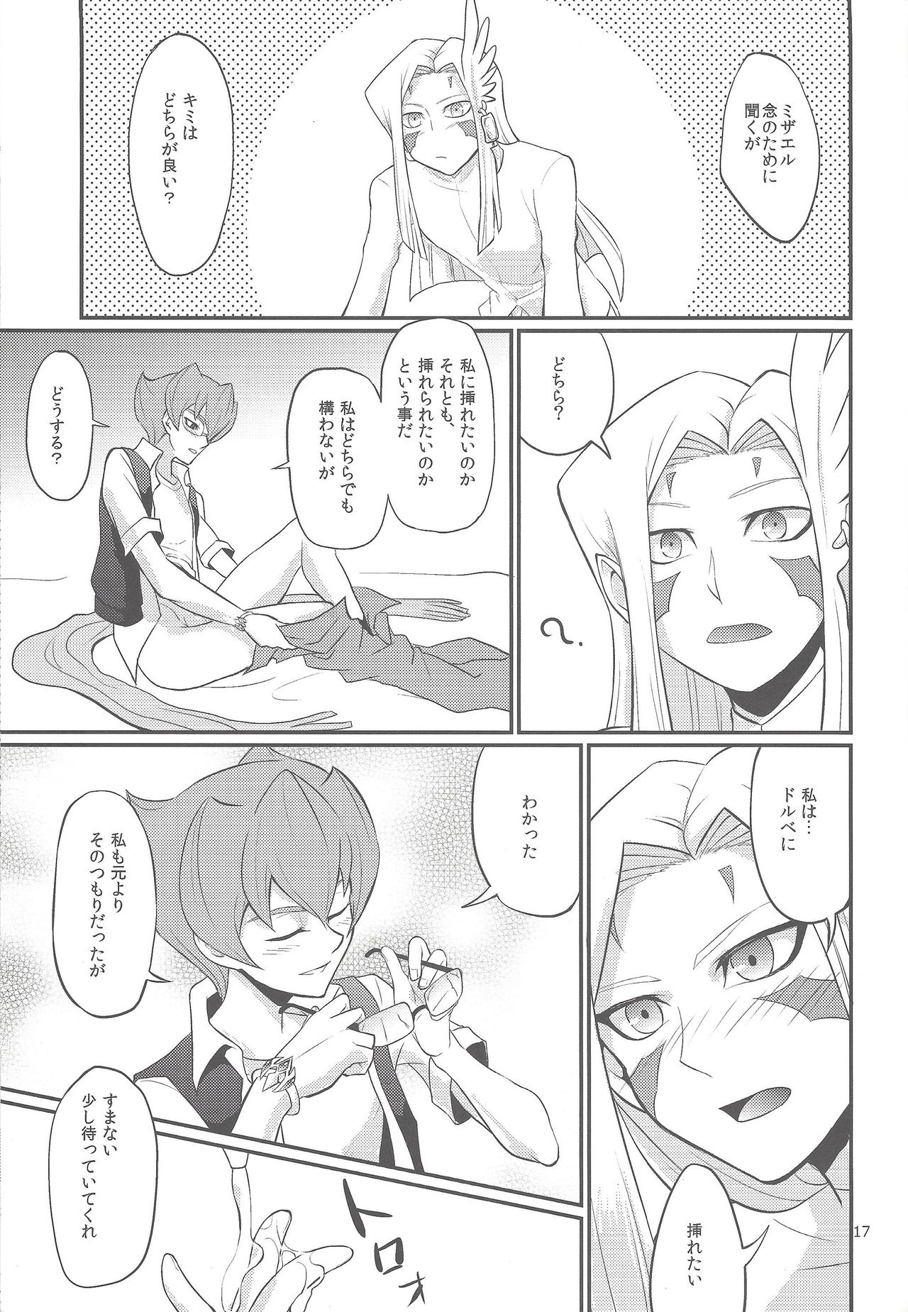 (Sennen Battle Phase 9) [Hotto Inari (Nari)] GOLD CHERRY (Yu-Gi-Oh! ZEXAL) page 16 full
