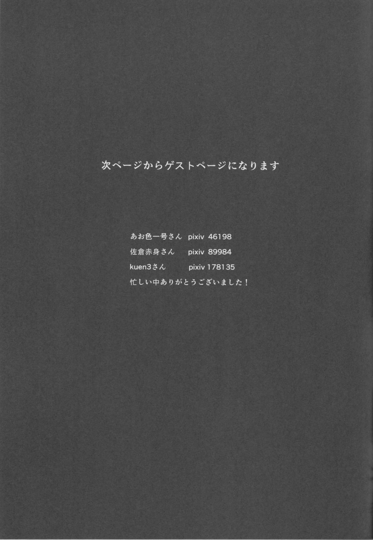 (C86) [Karuwani (Rama)] Yamato-gata Yasen no Susume Kai (Kantai Collection -KanColle-) page 26 full