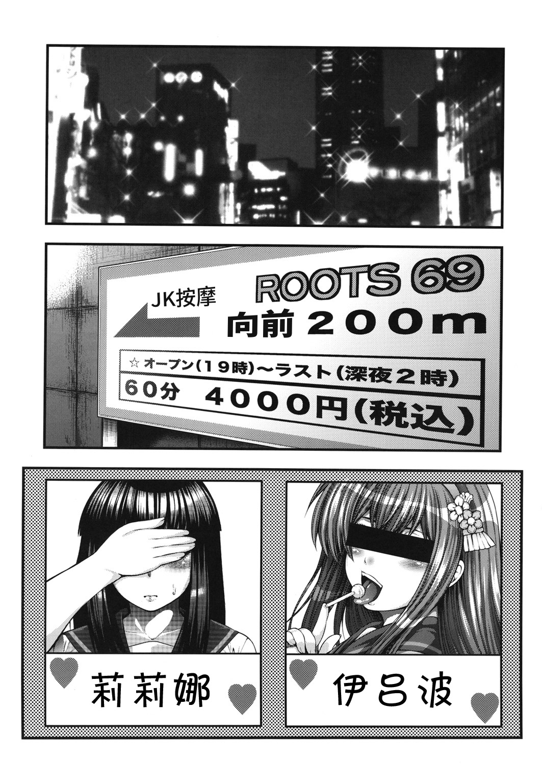 (C90) [Circle Roman Hikou (T-Heaven)] BEMANI BITCH (beatmania IIDX) [chinese] [丧尸汉化] page 4 full