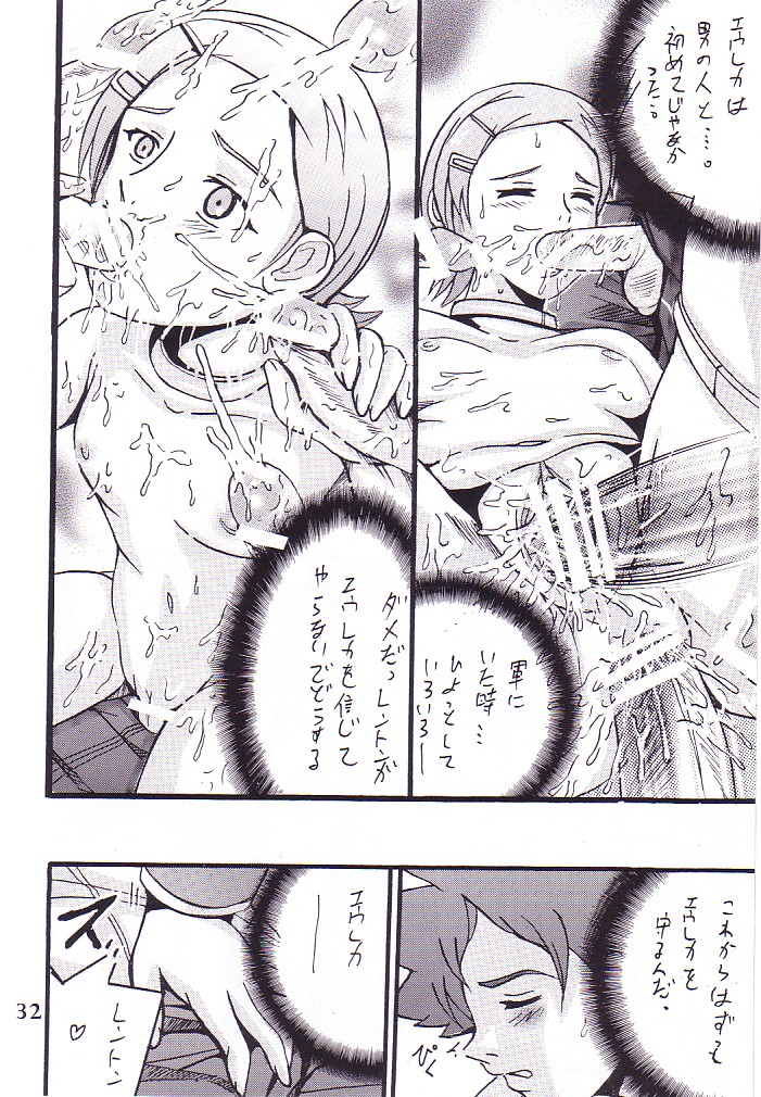 (C68) [Shioya (Shioya Maico)] Eureka by my sidE (Eureka seveN) page 31 full