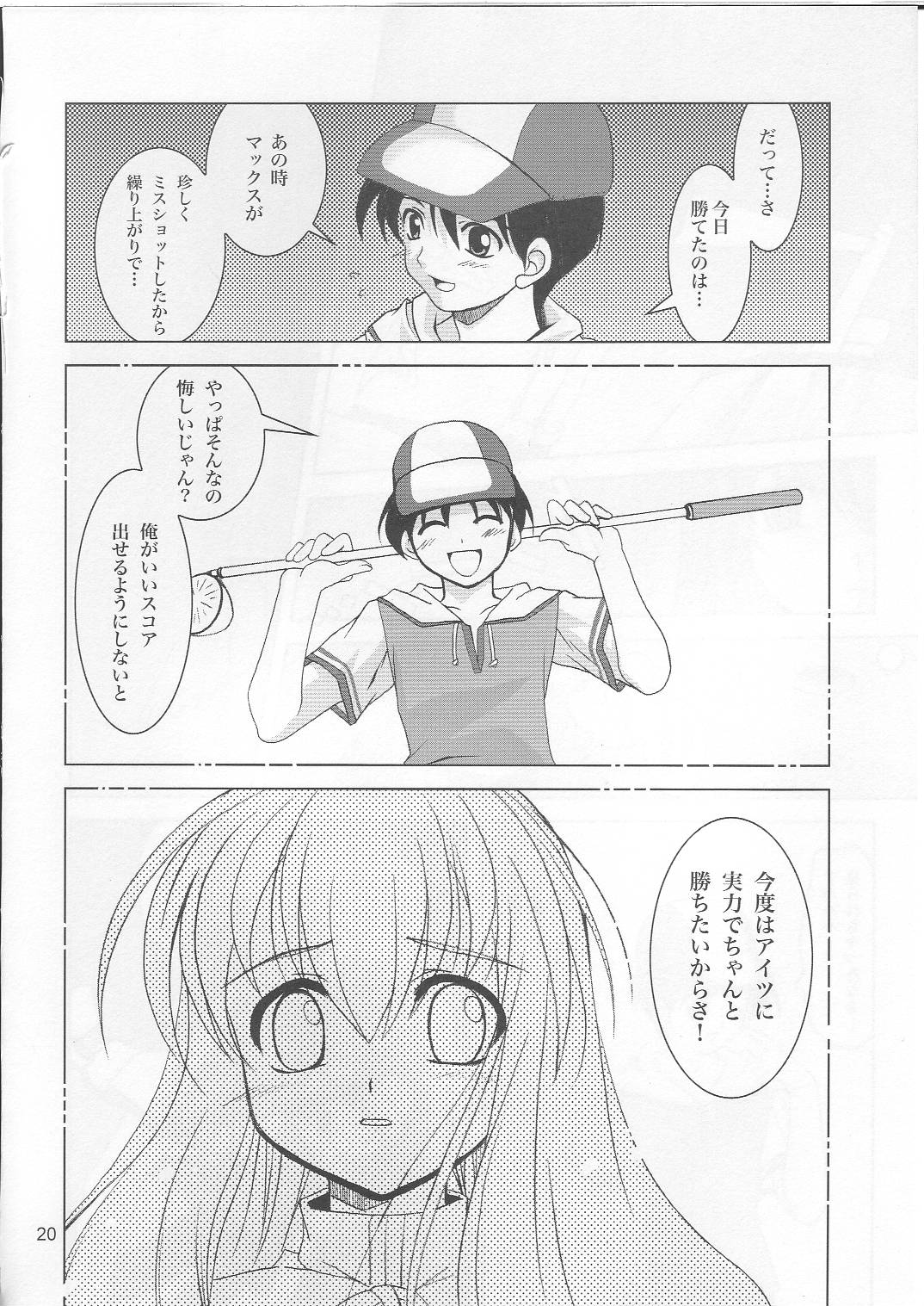 (SC26) [PLUM (Kisaragi Kanna)] Naisho! (Sukatto Golf Pangya) page 19 full