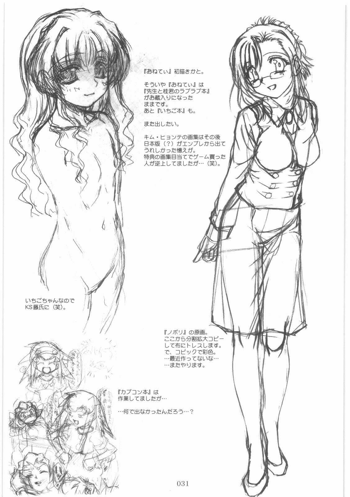 (同人誌)[MEKONGDELTA] MOTOKO__s_FILE_壱 page 30 full