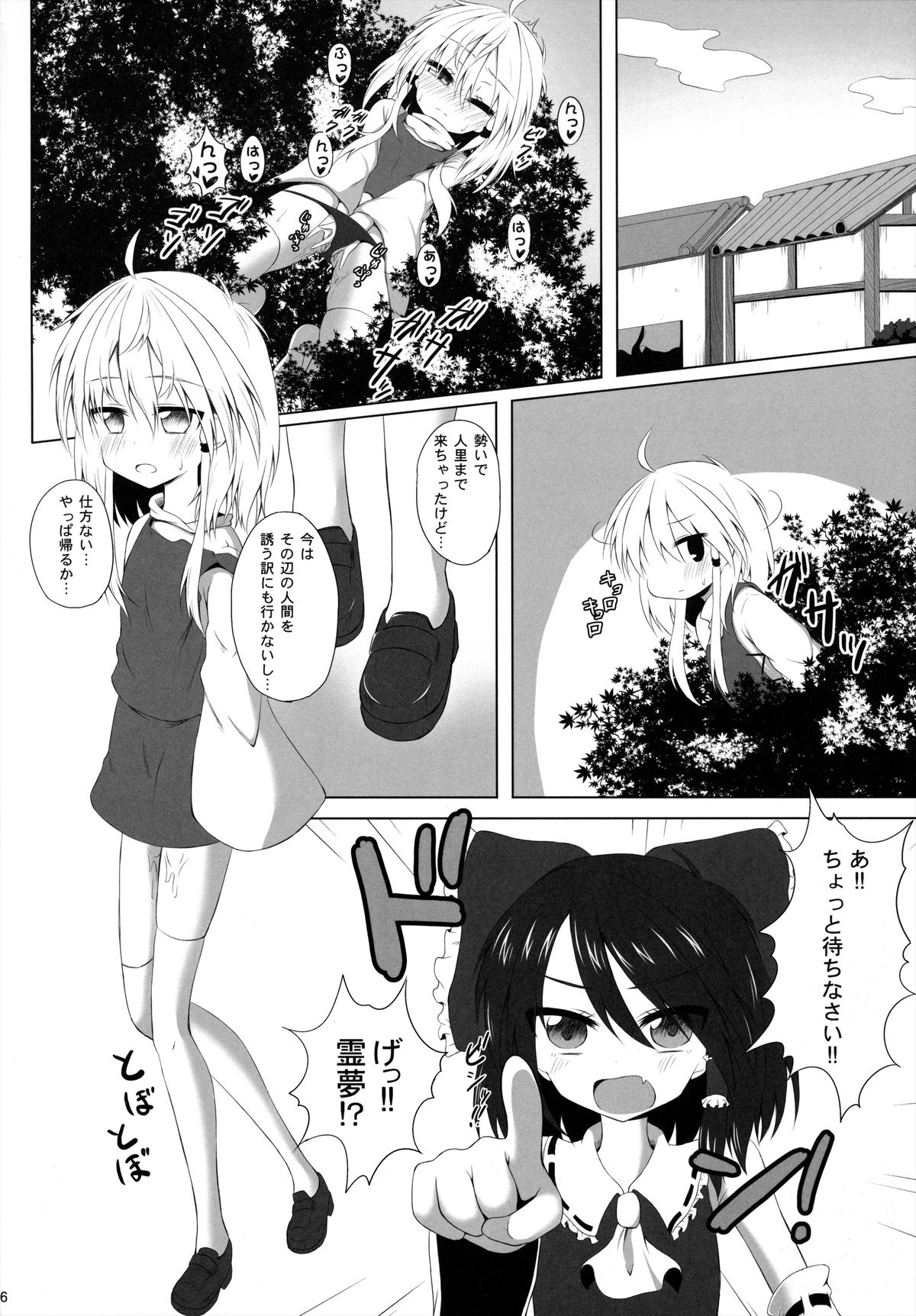 (C84) [Totsugeki! Tonarino Jo-Galbi (Tsunsuki)] Hatsujouki no Sugoshikata (Touhou Project) page 5 full