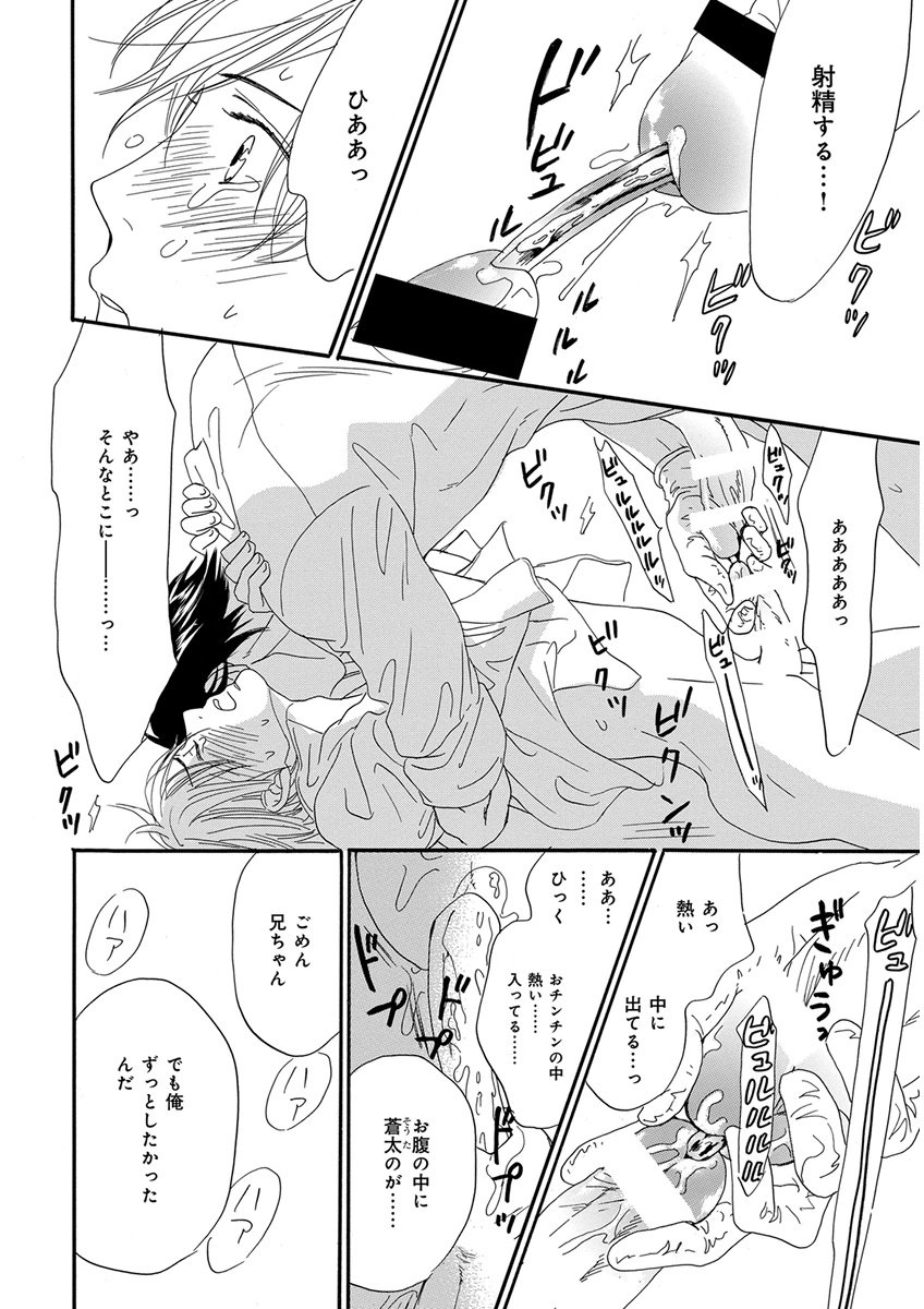 [Anthology] KICHIKU R-18 -Nyoudou Seme- [Digital] page 28 full
