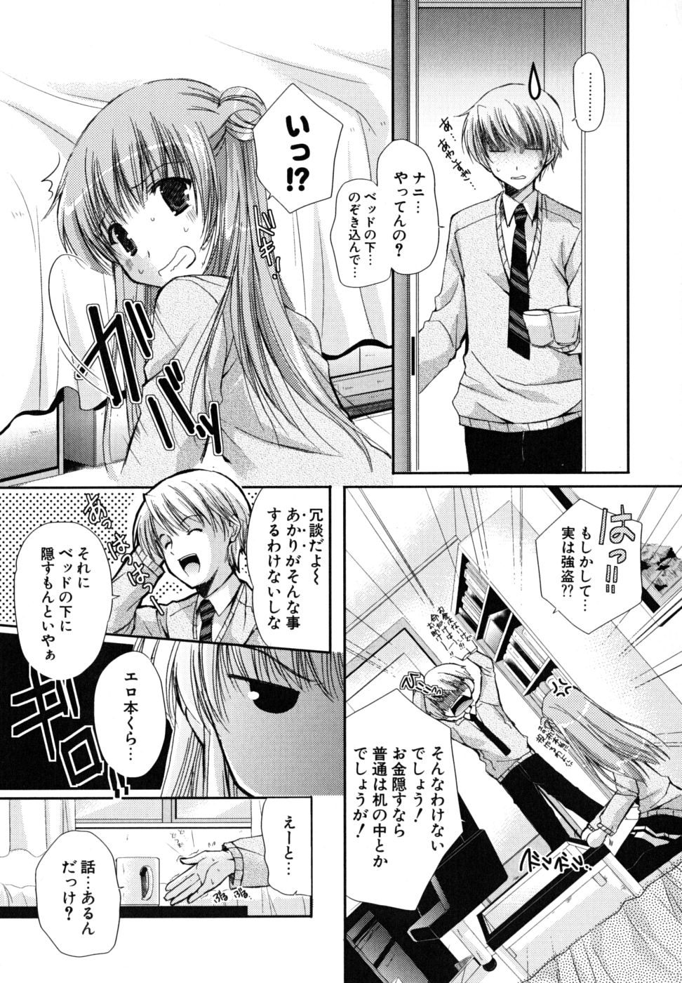 [Katase Nano] Hatsukoi Lesson page 62 full