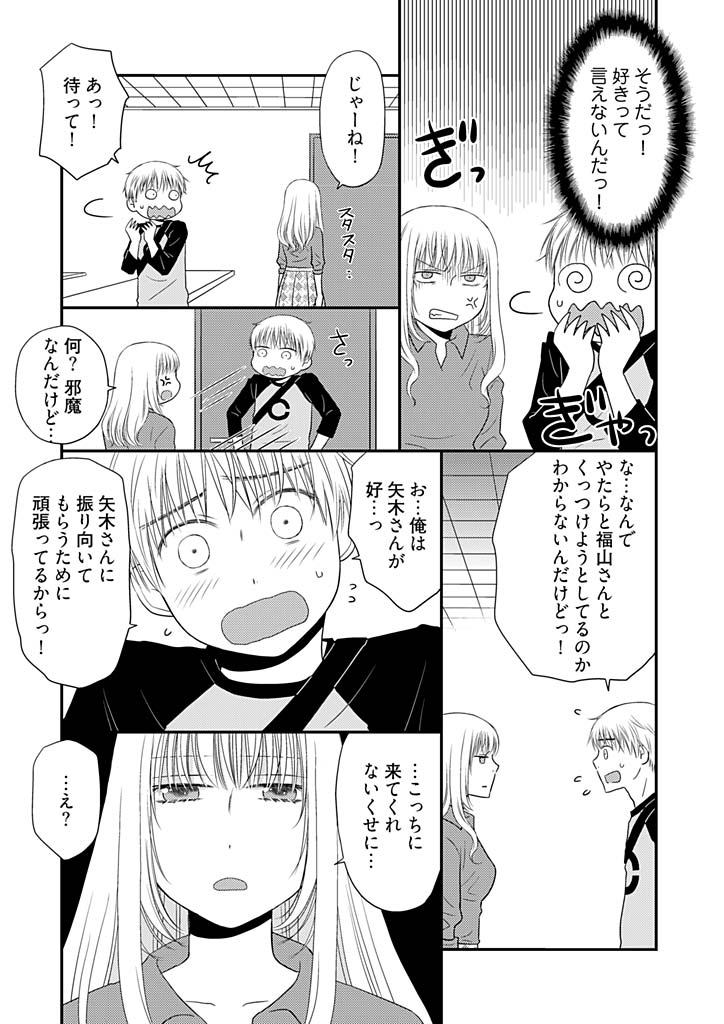 [Narinatsu Machi] Yorinuki Lucky Sukebe ~Yarisugi Jizou no Omotenashi~ 12 page 24 full