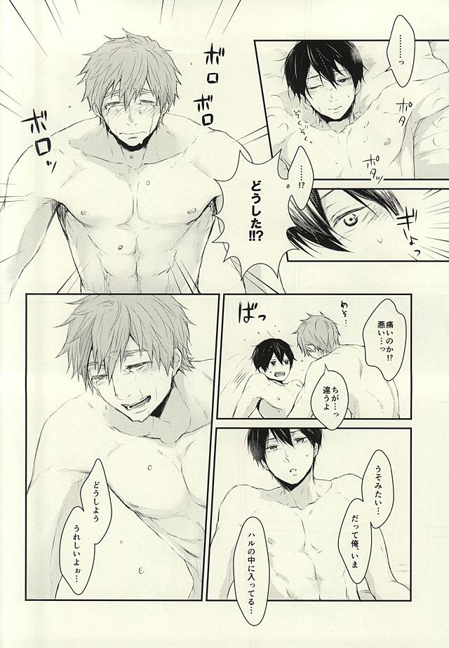 (Splash! 3) [Nympha (Tetsu)] Hana nara tsubomi (Free!) page 29 full