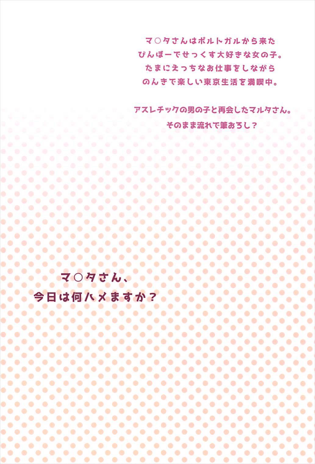 (C93) [Royal Bitch (haruhisky)] Ku-neru Sumata 6 (Ku-neru Maruta) page 22 full