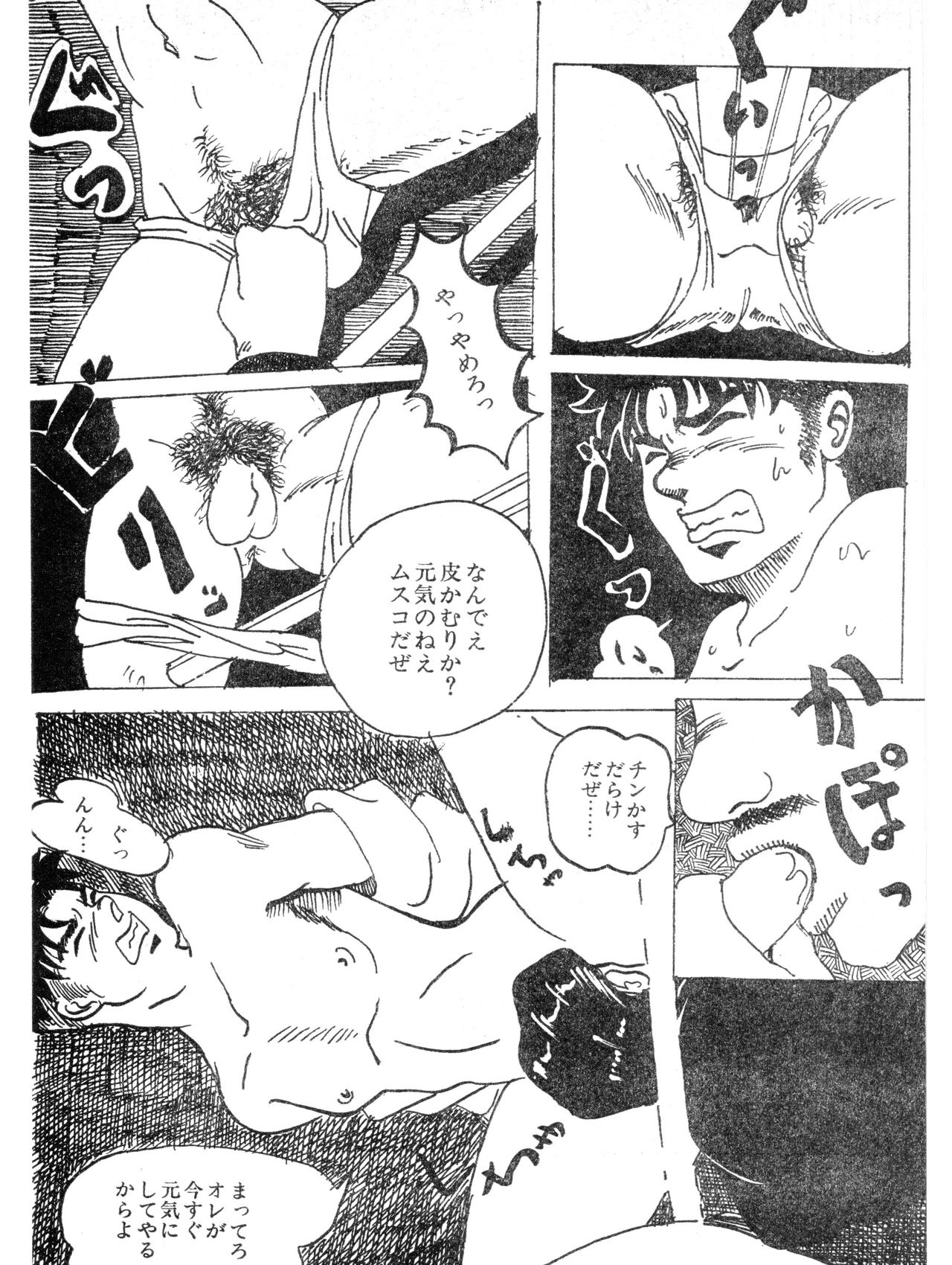 [Anta Dare] Kennomichi page 7 full