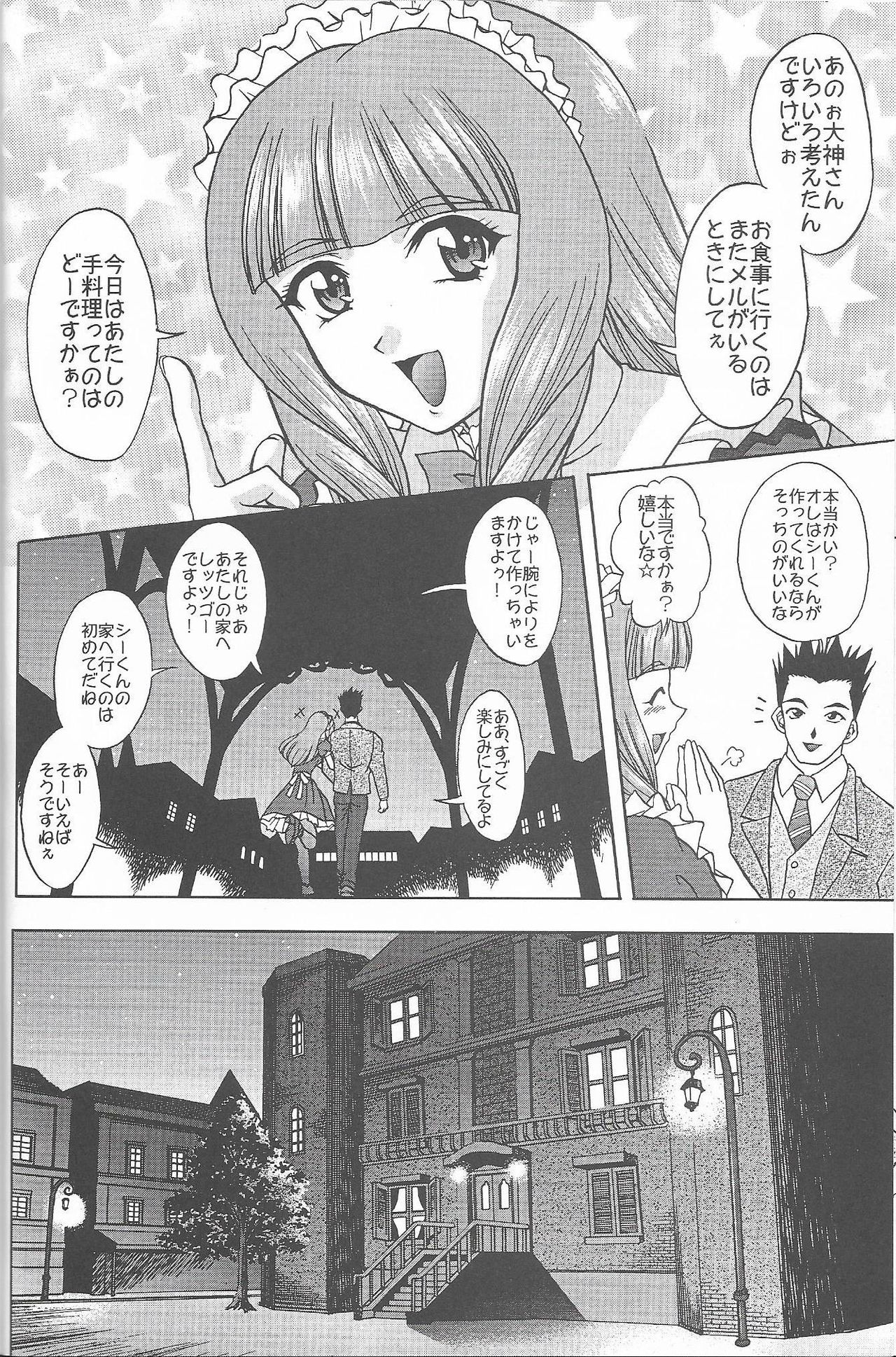 [Double Branch (Mimikaki)] Otome-tachi no Koiuta Roku (Sakura Taisen 3) page 12 full