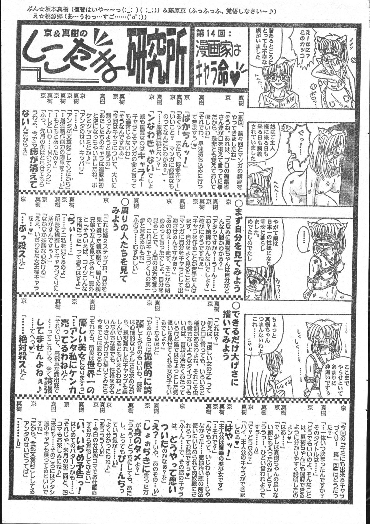 Men's Dolphin 2000-10-01 Vol.14 page 197 full