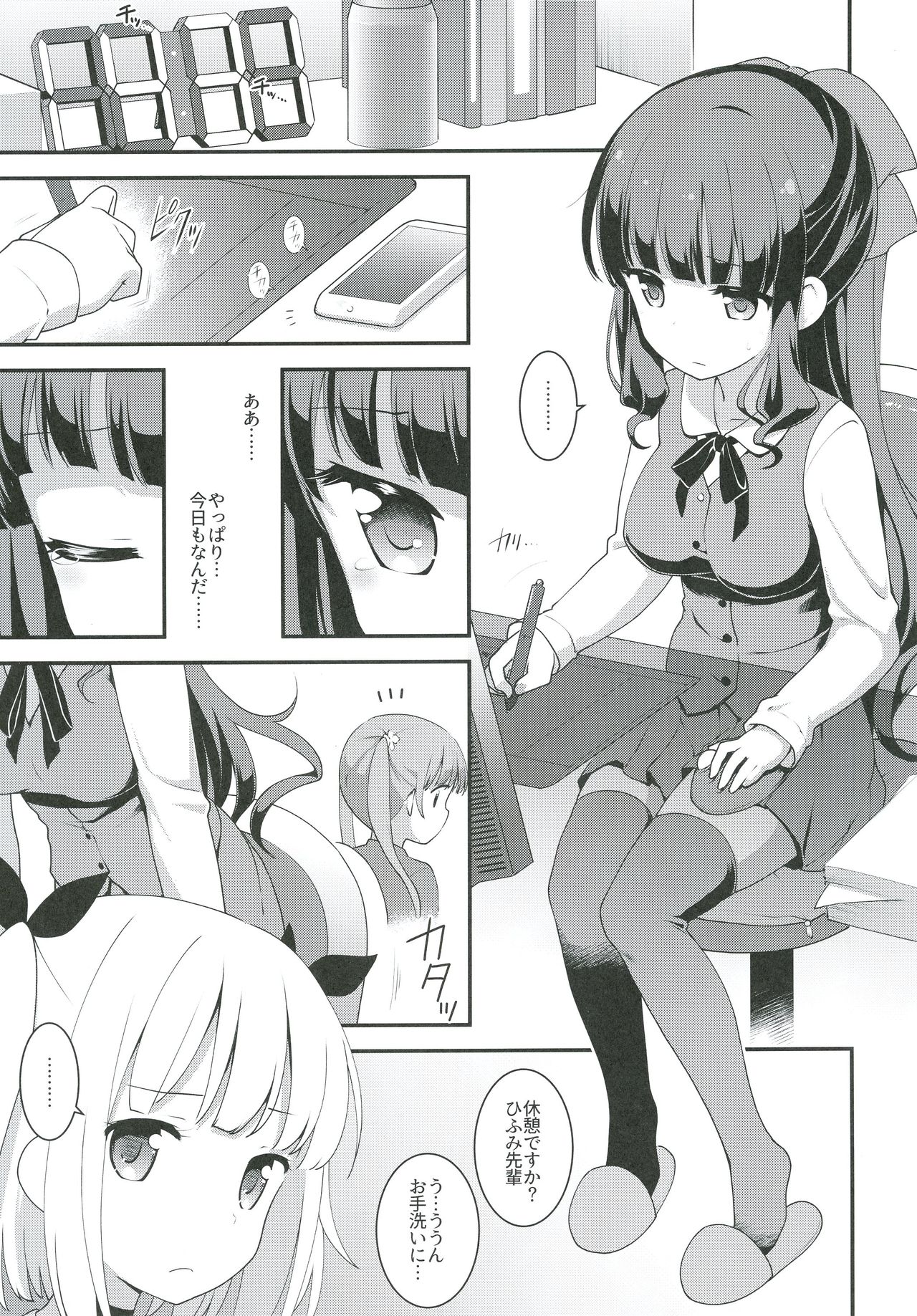 (C91) [Rotary Engine (Kannazuki Motofumi)] Yowakute New Game. (NEW GAME!) page 5 full