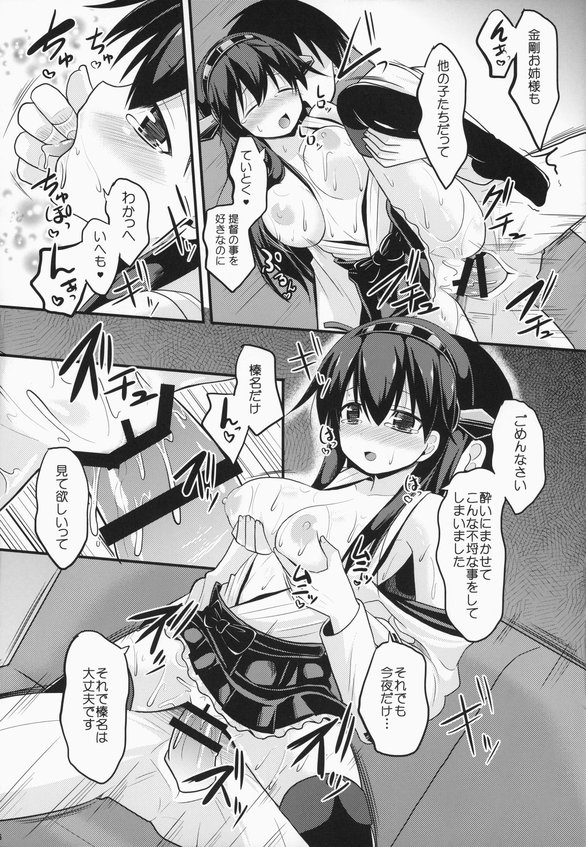 (C85) [Neko no Kone (Takeyu)] Sameru Maeni (Kantai Collection -KanColle-) page 16 full