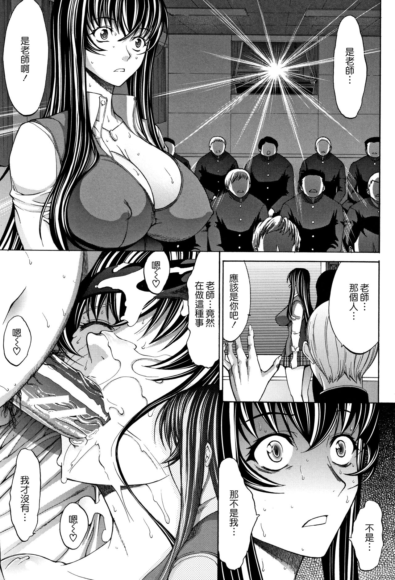 [Kino Hitoshi] Shinjin Onna Kyoushi Shinjou Yuuko (Ge) [Chinese] [花王改圖重嵌] page 36 full