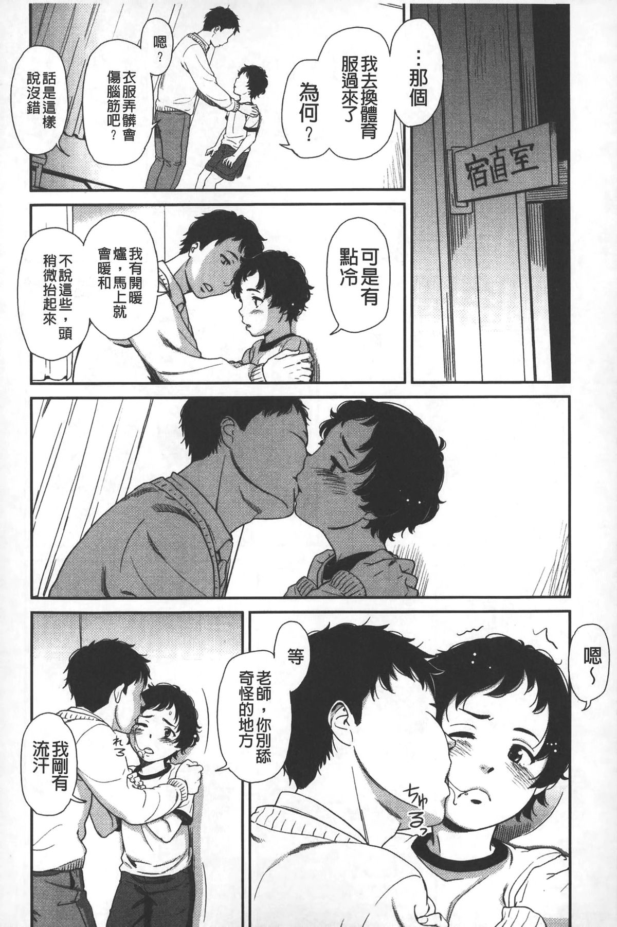 [Onizuka Naoshi] morning view [Chinese] page 53 full