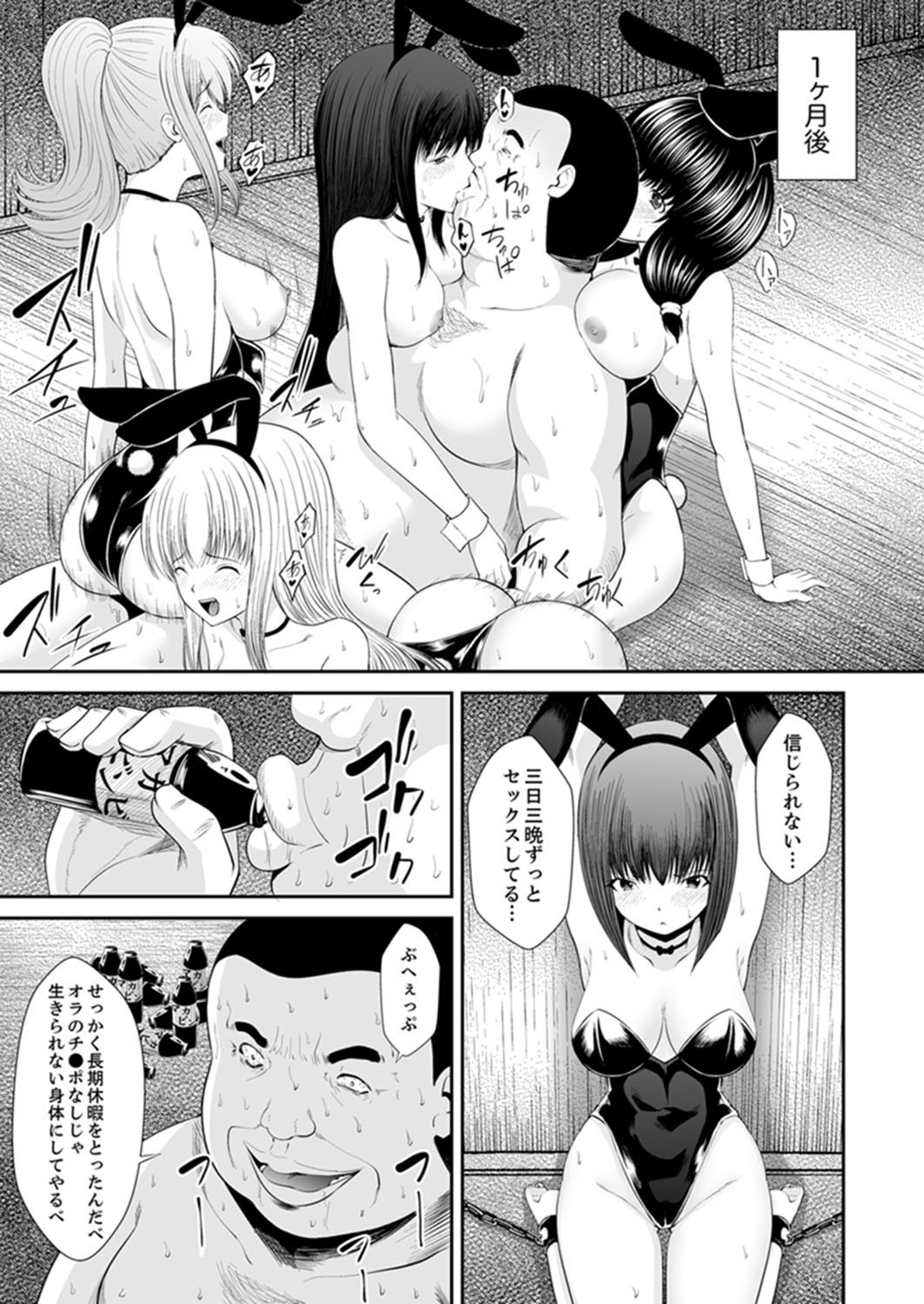 [Shima Syu] Watashi… Kanjite Nanka Imasen! ~ Kangoku Shima no JK Choueki Sex ~[Kanzenban] page 112 full