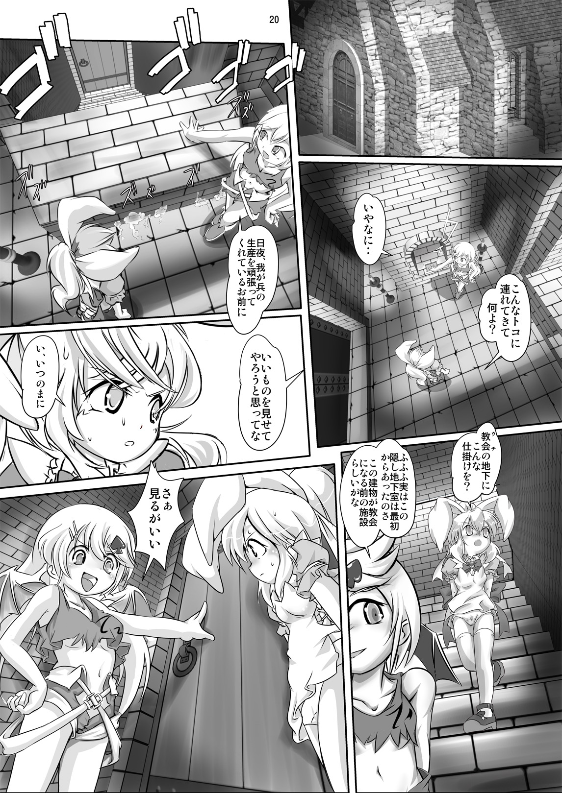 [Yakouyousei (Mizuki Yuu)] Alycetie VIII (1.5) [Digital] page 20 full