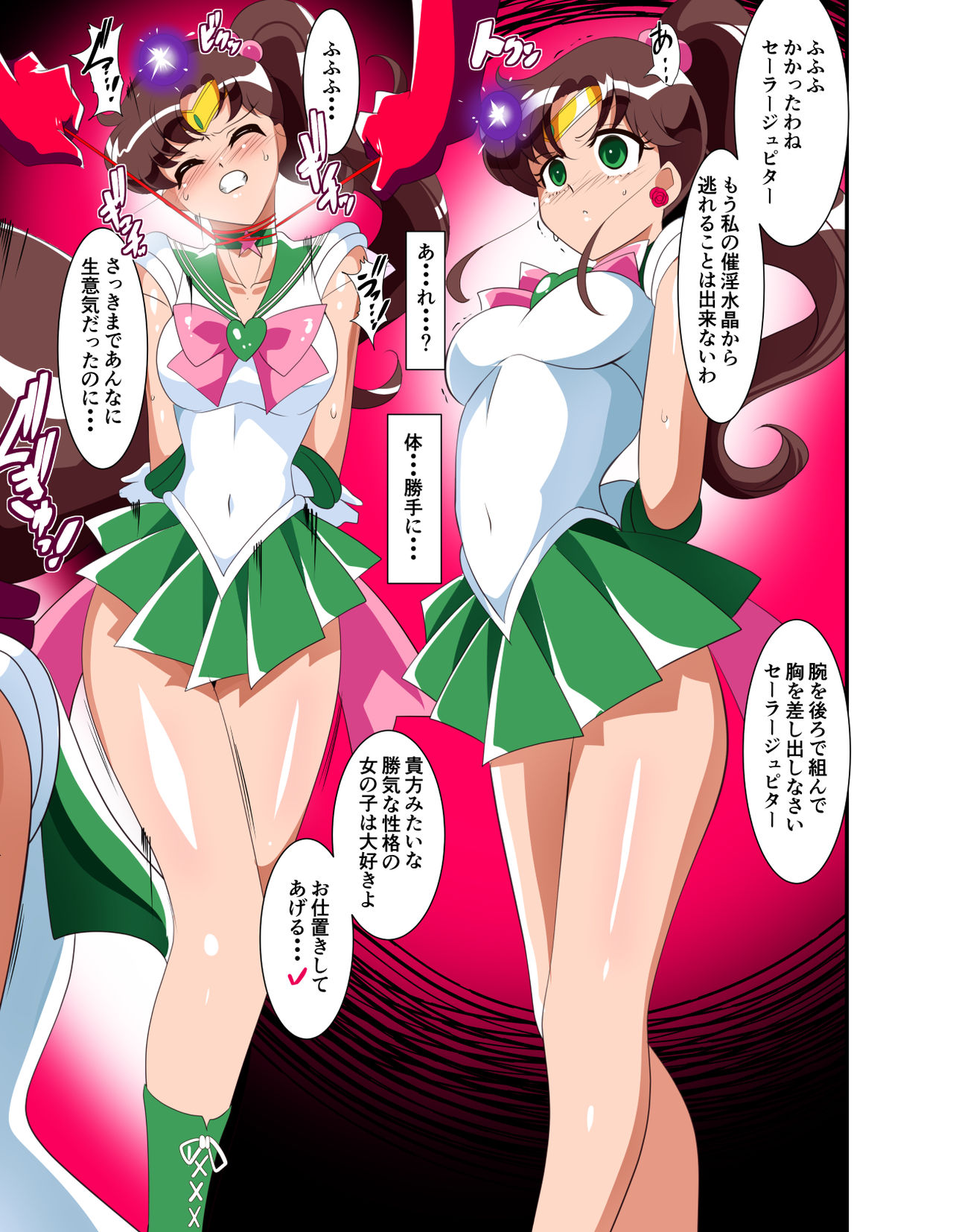 [Warabimochi] Sailor Senshi no Kunan (Bishoujo Senshi Sailor Moon) page 20 full