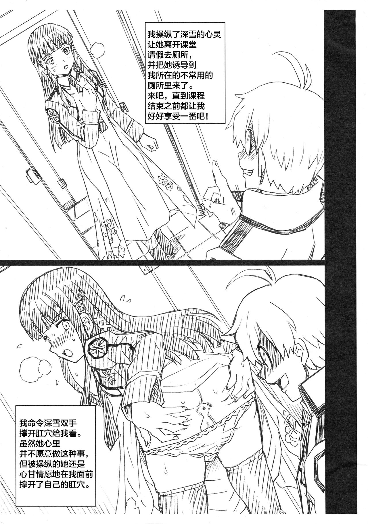 (COMIC1☆8) [RAT TAIL (IRIE YAMAZAKI)] RETTOUSEI FILE Shiba Miyuki Gazoushuu (Mahouka Koukou no Rettousei) [Chinese] [不咕鸟汉化组] page 3 full