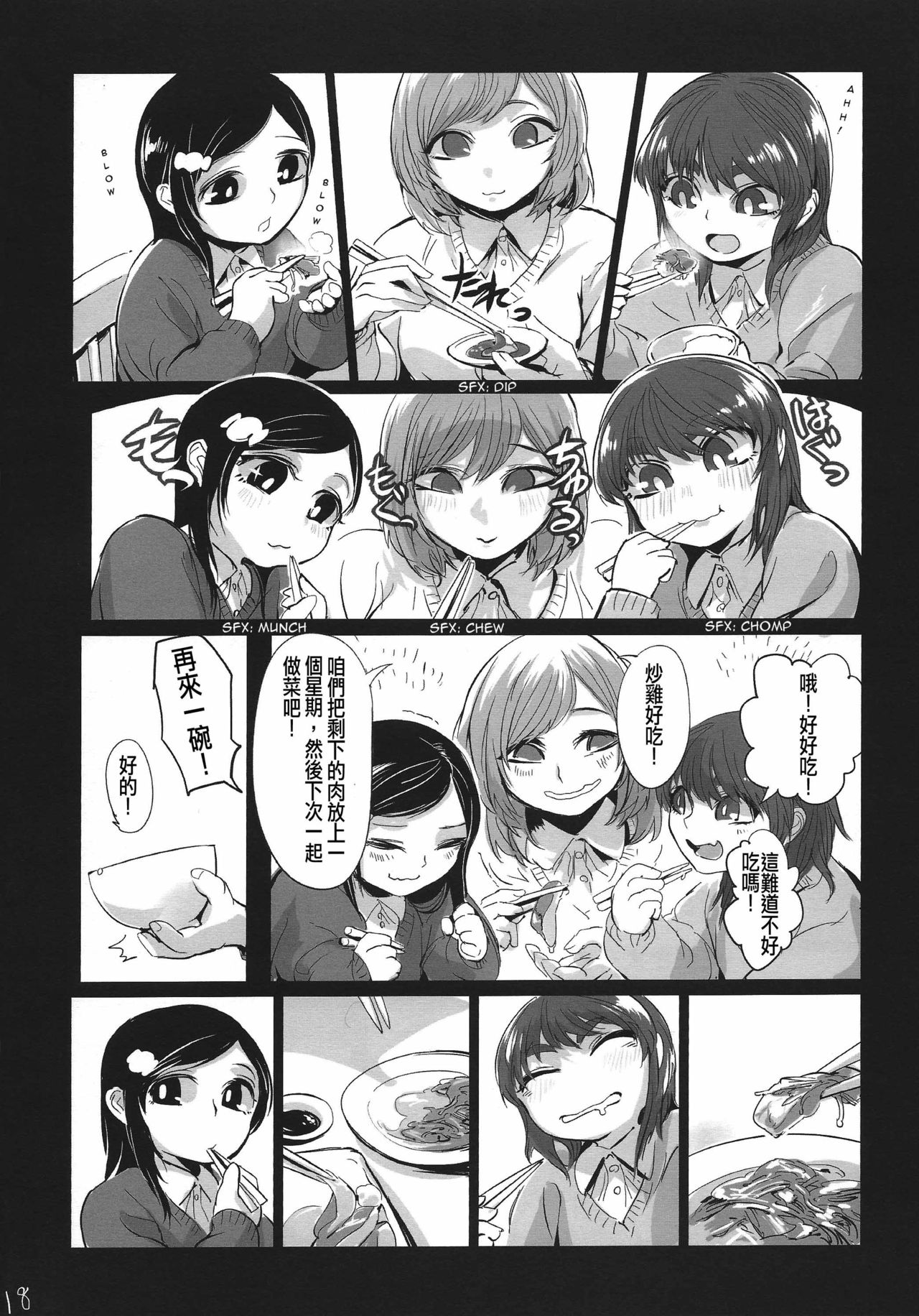 (Enzan 2) [Mukade Tou (Mado)] Kidza Nie [Chinese] [沒有漢化] page 20 full