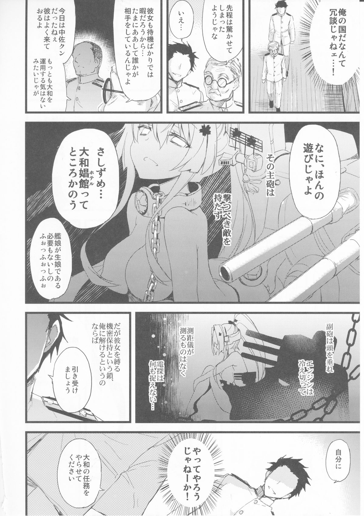 (C87) [AYUEST (Ayuya)] Ai to Yokubou no MMTWTFF (Kantai Collection -KanColle-) page 7 full