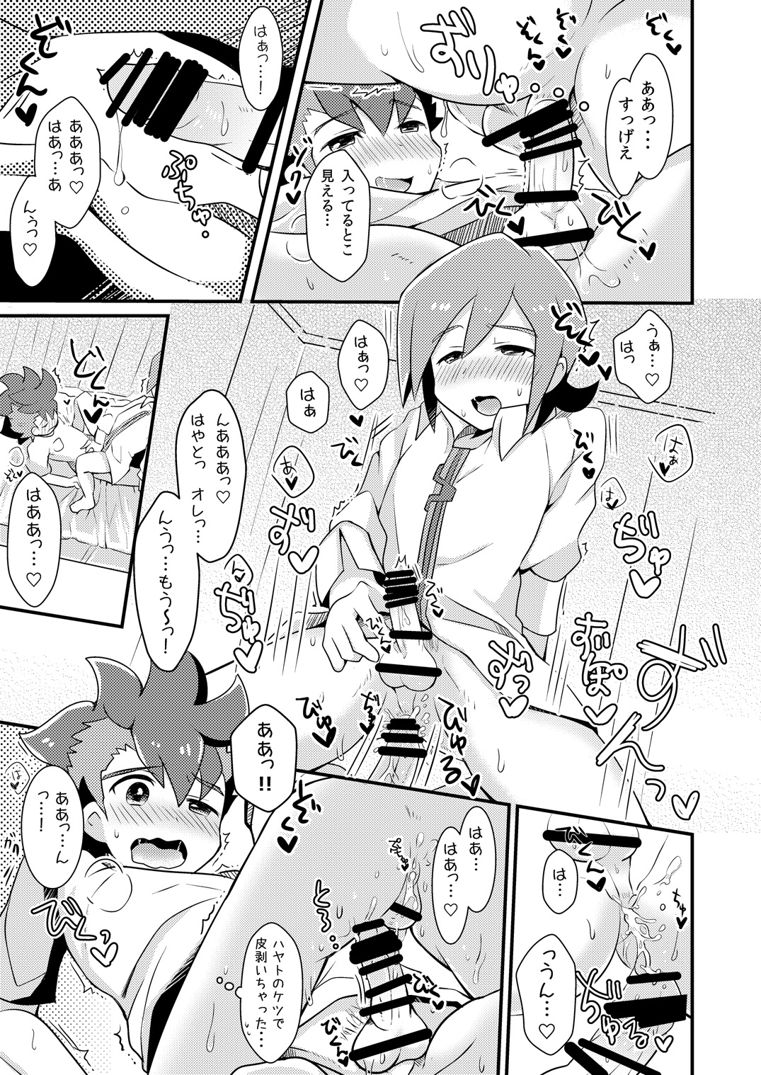 [Menino (Nao Michi)] Kakushi Aji (Gaist Crusher) [Digital] page 18 full