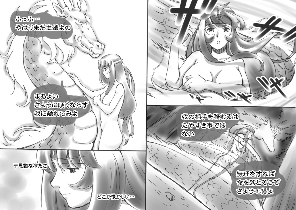 [pink-noise] Love☆Blade Shin Ryuu-hen (Queen's Blade) page 12 full