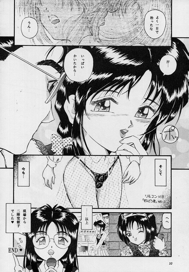 (C53) [Takitate (Kantarou, Toshiki Yuuji, Asamashi Masashi)] C... II (Ah! My Goddess, You're Under Arrest) page 29 full