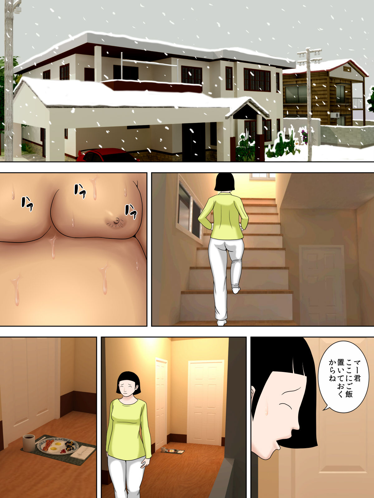 [Minazuki Mikka] Otto wa Gokuchuu, Ippou Tsuma wa... 5 ~Toaru Netorare Shakkinzuma no Matsuro~ page 21 full