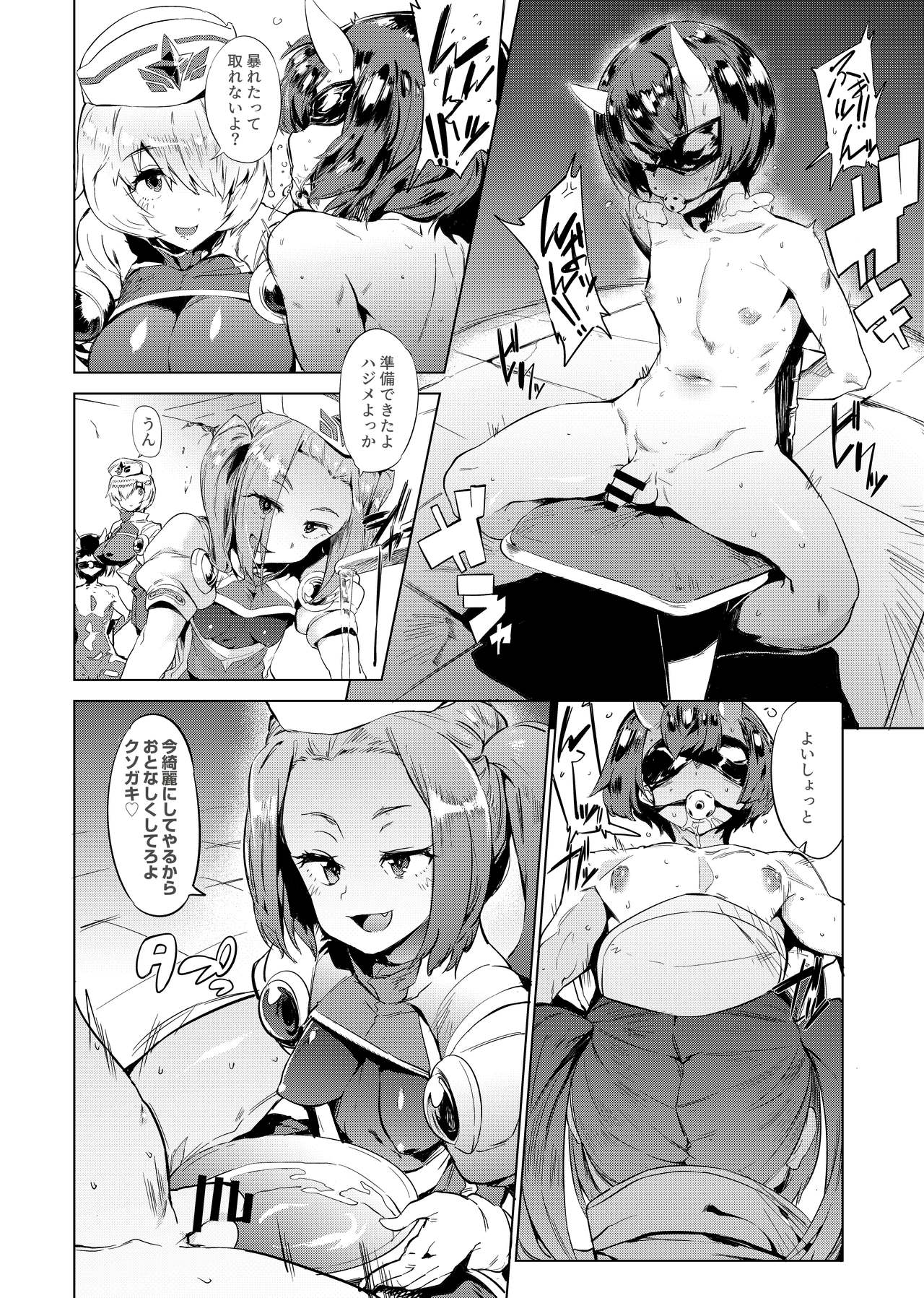 [Dakashiya Oroshi (Wokasiya)] Aku no Chikara de Sukihoudai Dekiru Kanbu ni Natta no ni Seigi no Heroine ni Sakusei Sarete Maso Shasei de Ii Ko ni Saserareru Hon [Digital] page 5 full