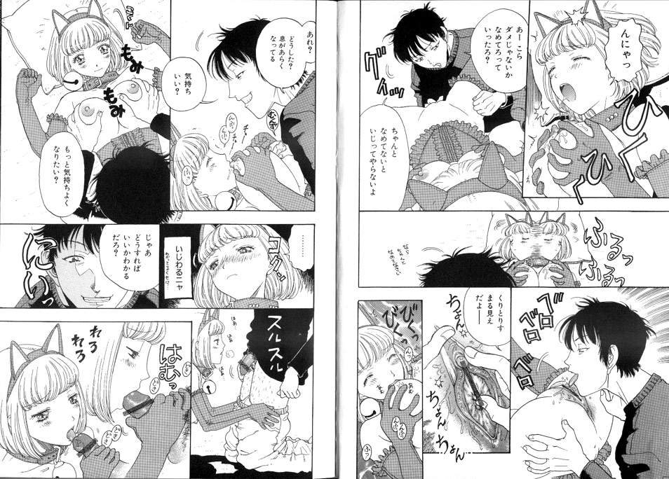 [Kobayashi Shounen] Seidorei Mokuroku - Flesh Slave Catalog page 24 full