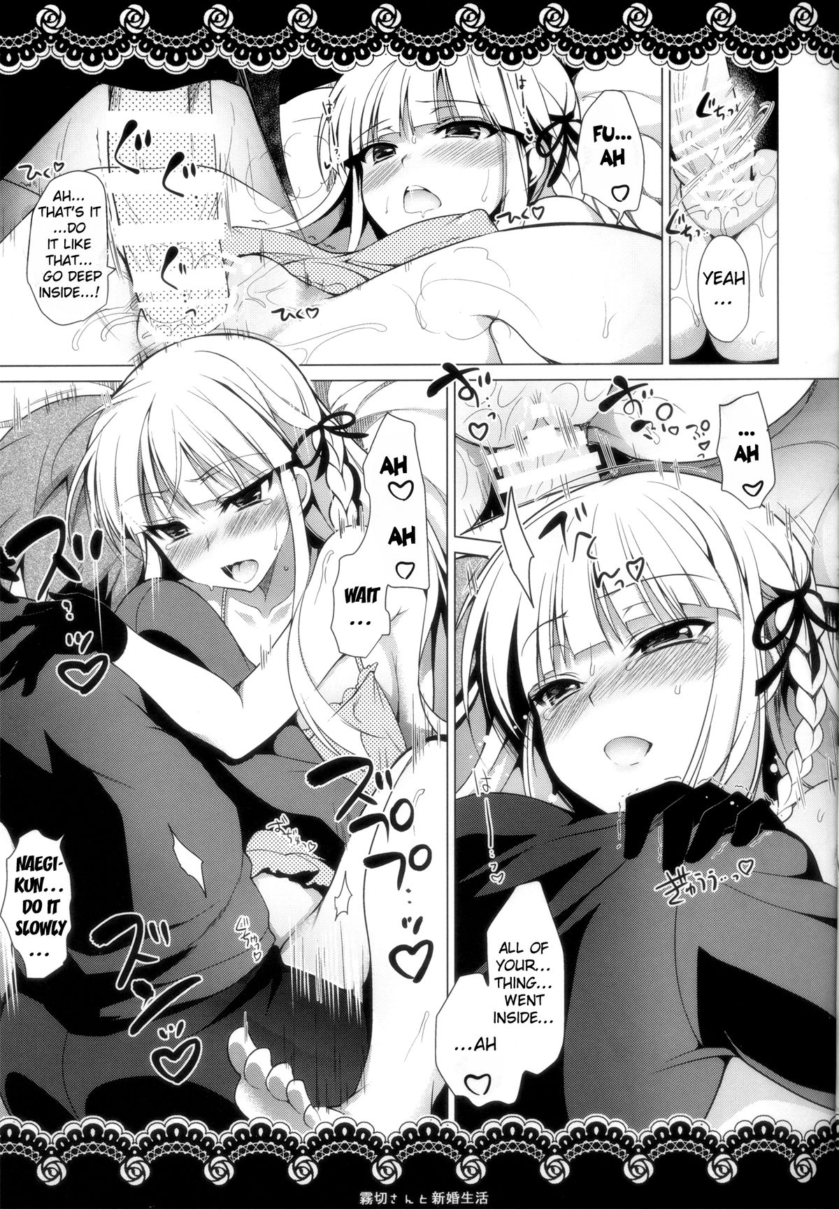 (C86) [Ninokoya (Ninoko)] Kirigiri-san to Shinkon Seikatsu | Married Life with Kirigiri-san (Danganronpa) [English] {doujin-moe.us} page 13 full