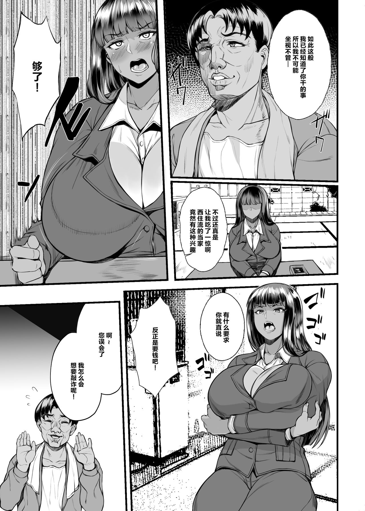 [Bomb Shelter (Orange Bull)] Kasshoku Iemoto no Nishizumi-ryuu Tokushu Settai (Girls und Panzer) [Chinese] [黎欧x新桥月白日语社] [Digital] page 14 full
